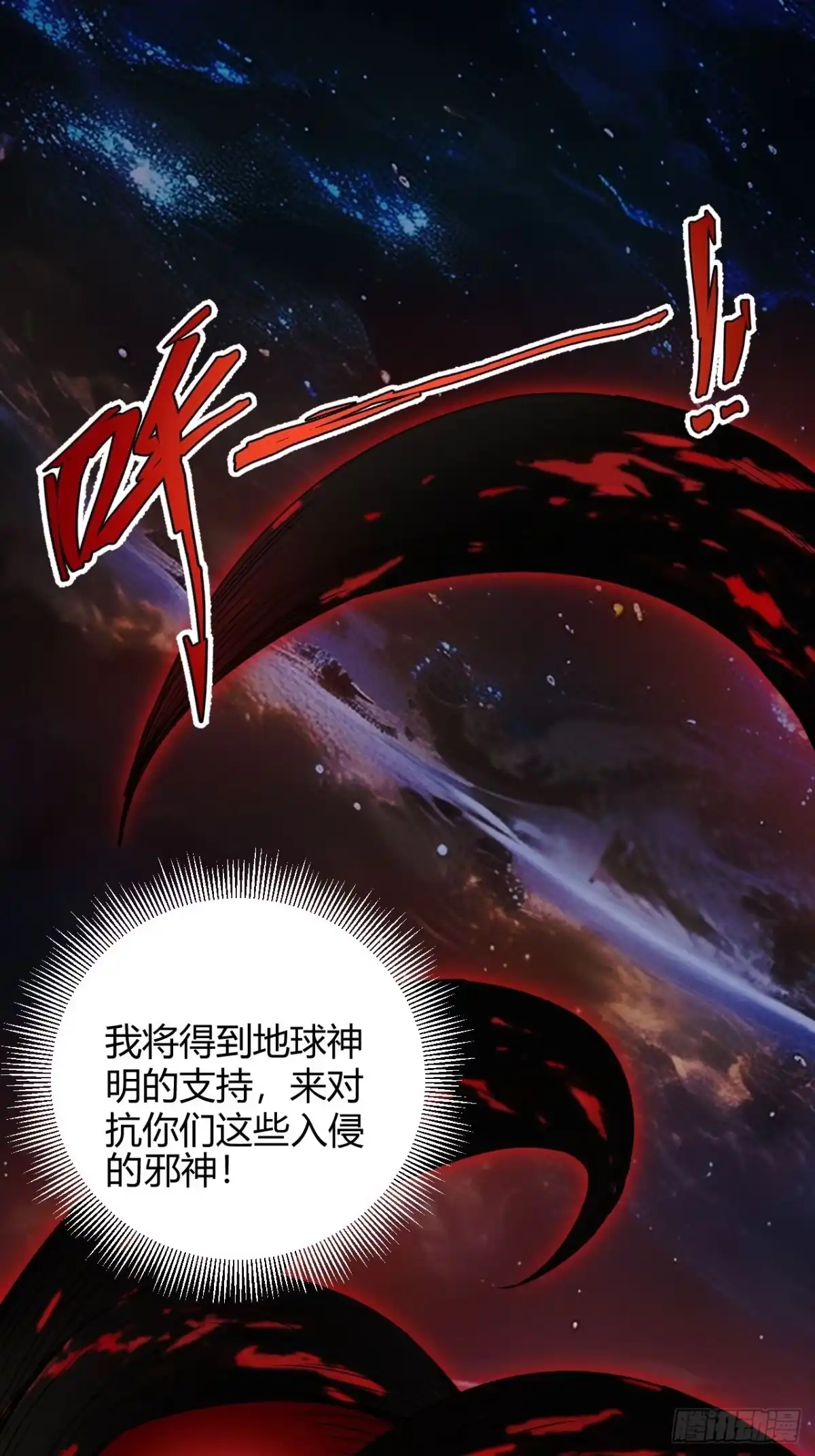 禁锢之日 015 兴奋到极致啊！ 第20页