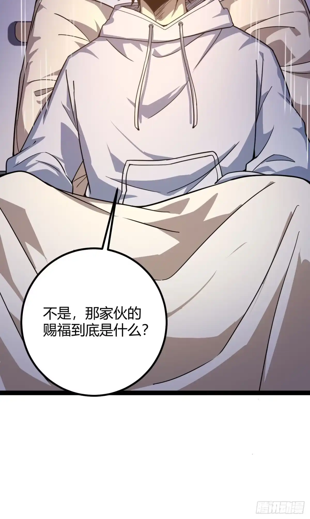 禁锢之日 015 兴奋到极致啊！ 第36页