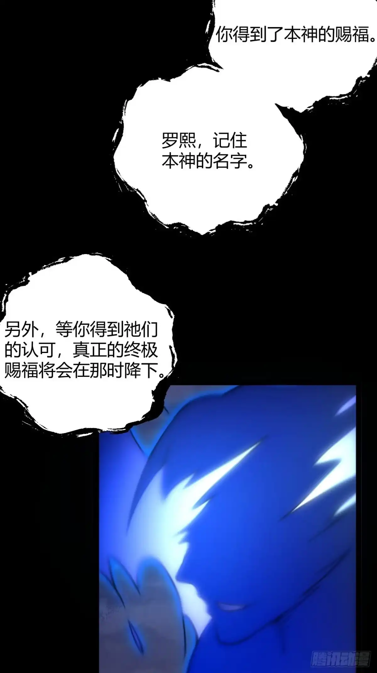 禁锢之日 015 兴奋到极致啊！ 第31页
