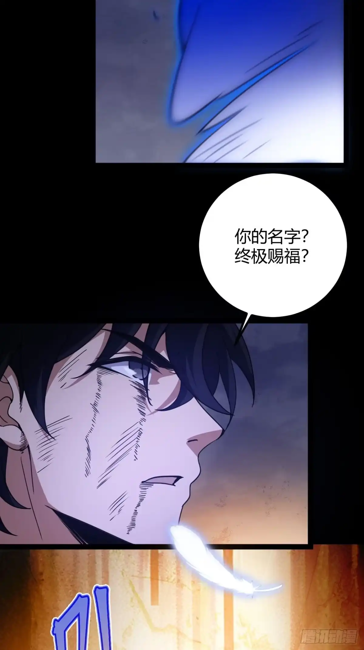 禁锢之日 015 兴奋到极致啊！ 第32页