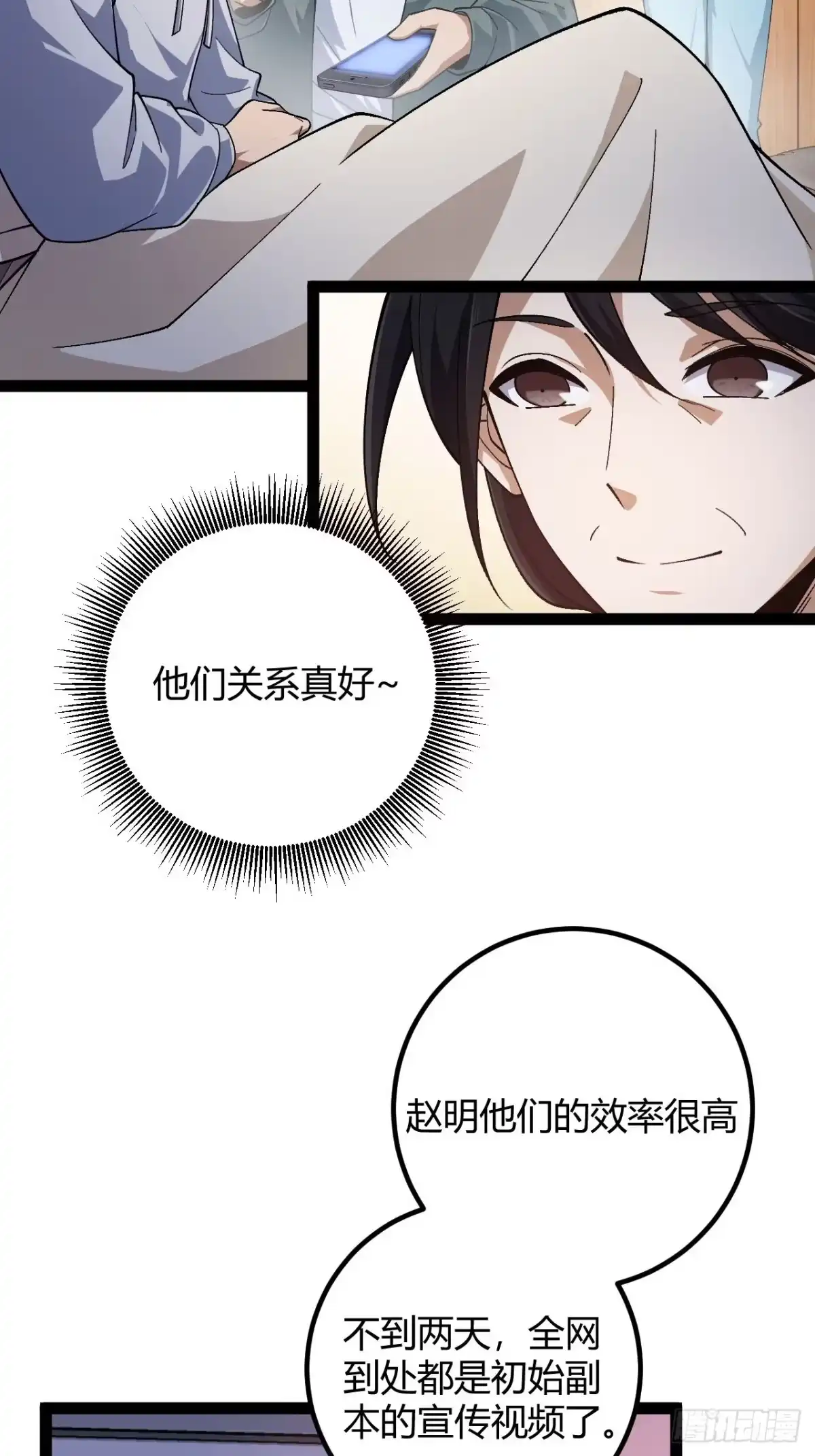 禁锢之日 015 兴奋到极致啊！ 第46页