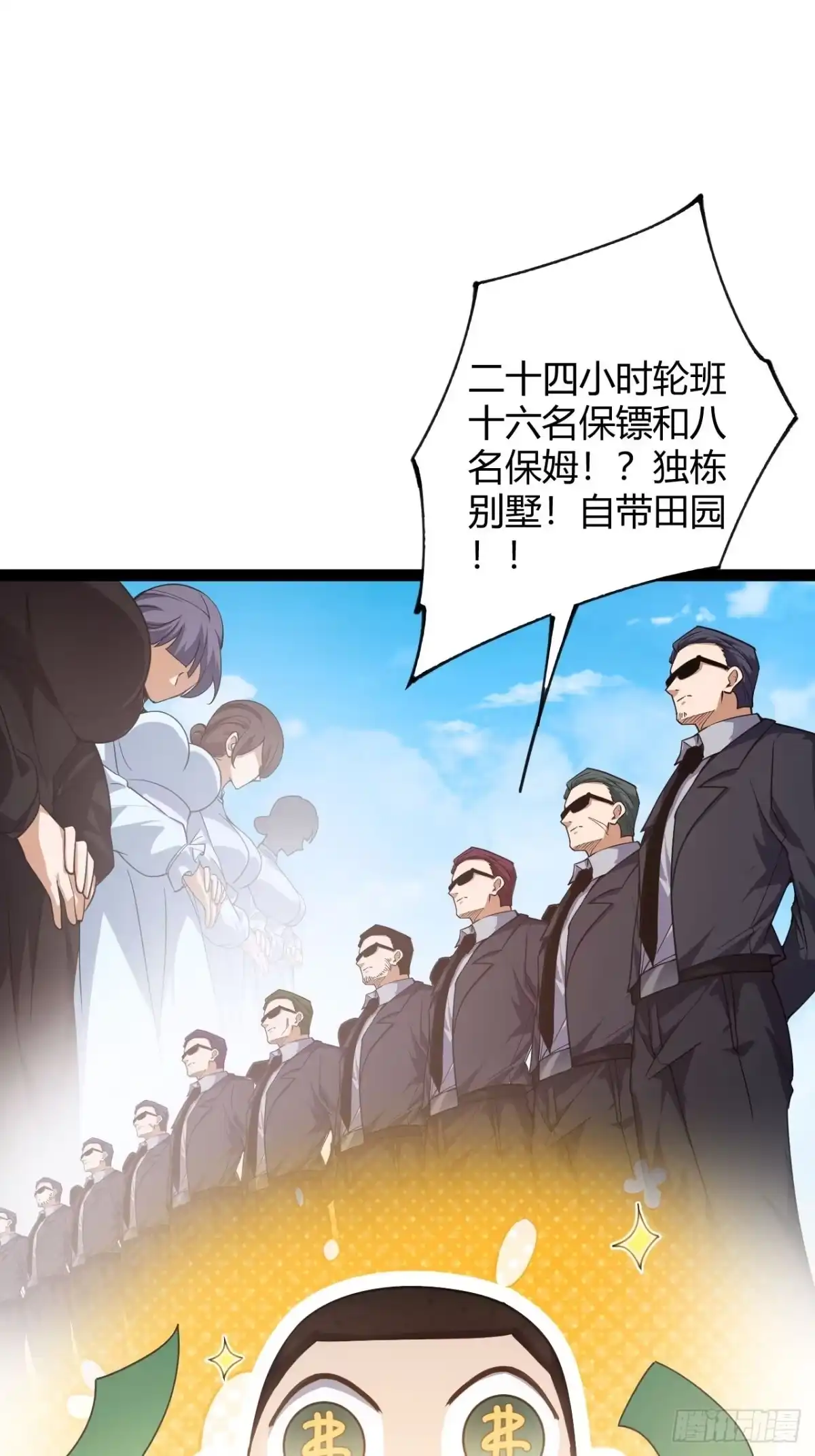 禁锢之日 015 兴奋到极致啊！ 第69页