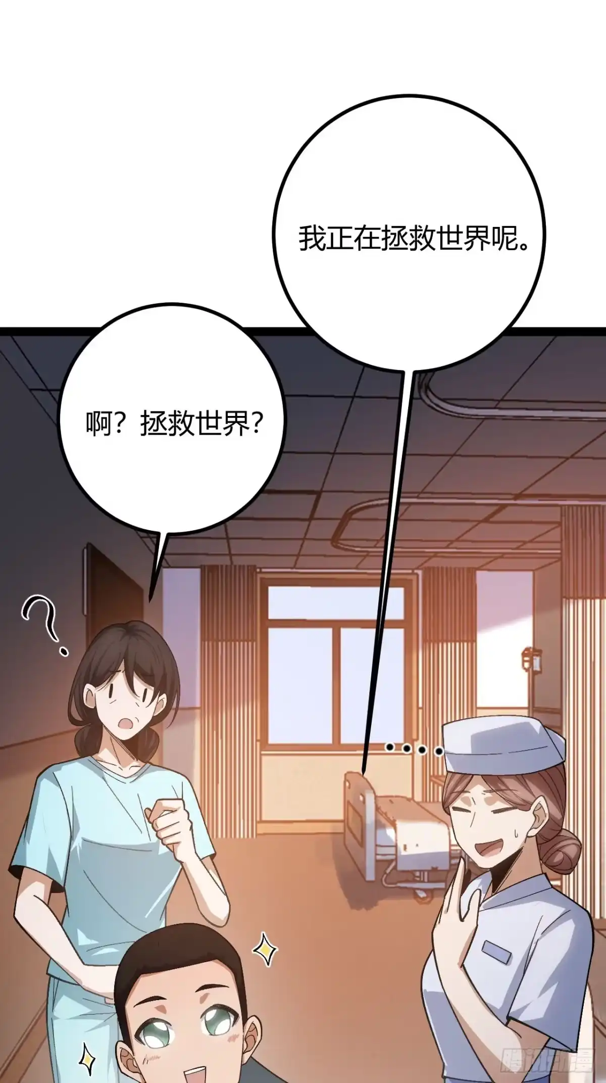 禁锢之日 015 兴奋到极致啊！ 第61页