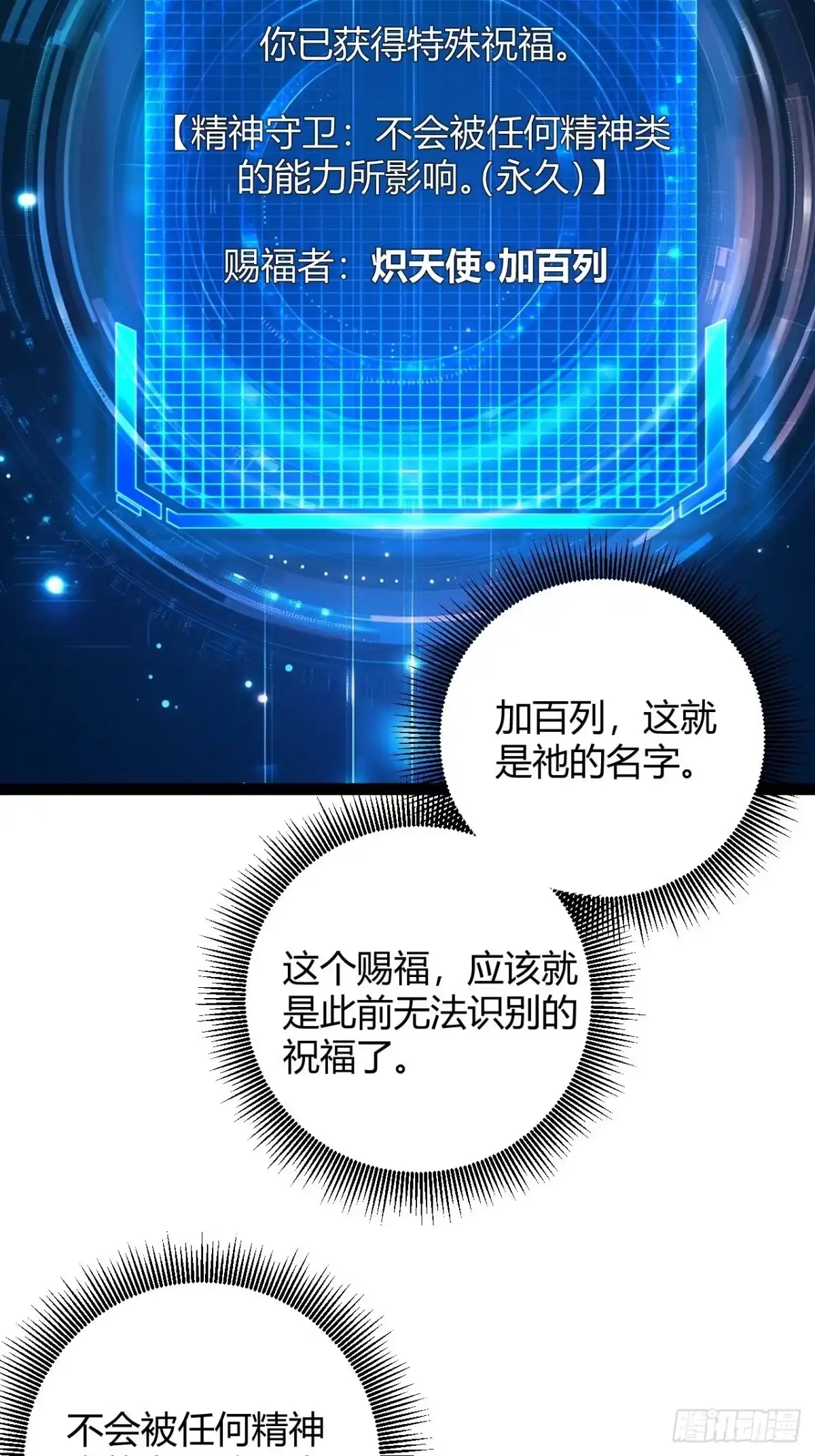 禁锢之日 015 兴奋到极致啊！ 第38页