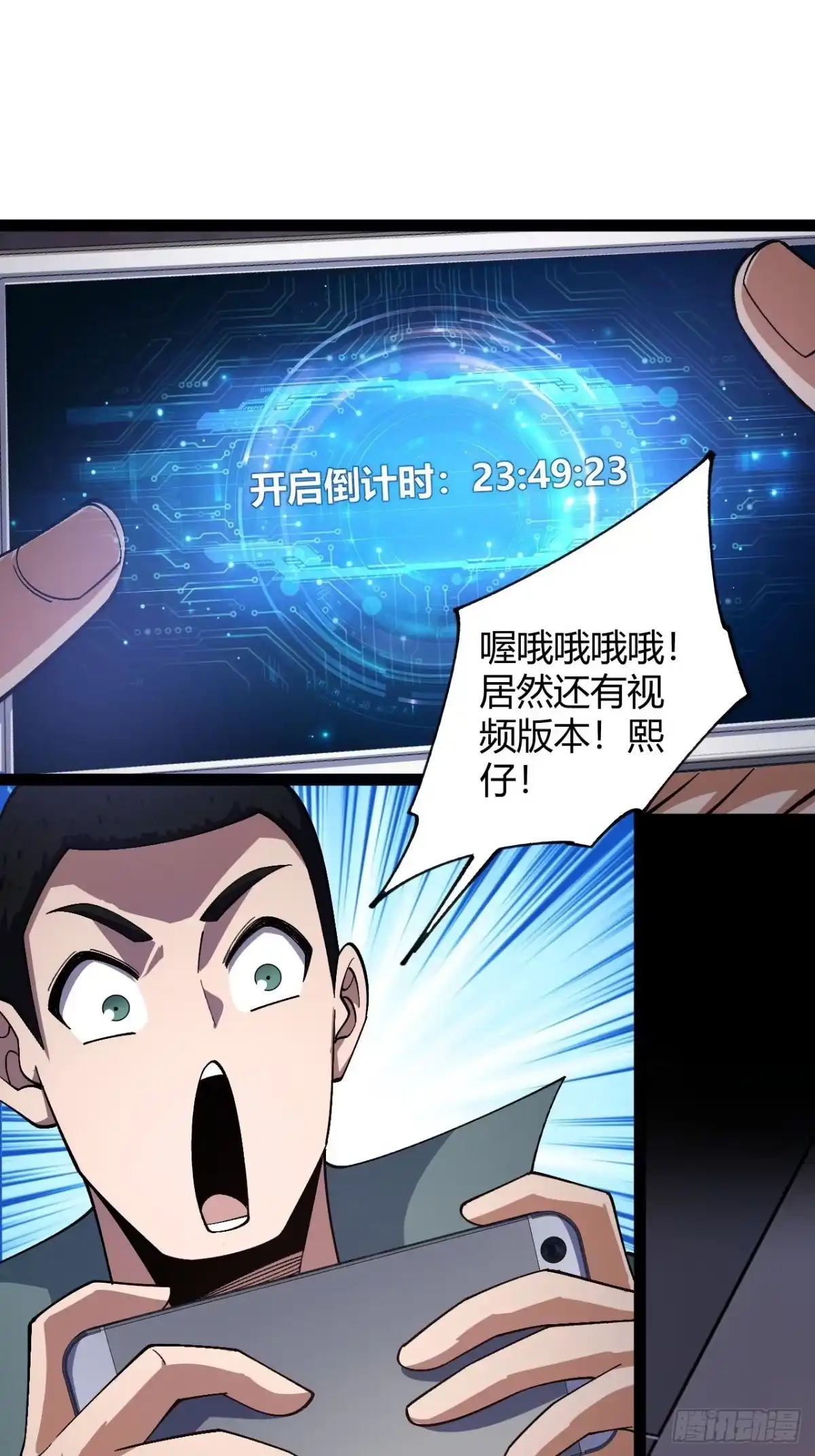 禁锢之日 015 兴奋到极致啊！ 第43页