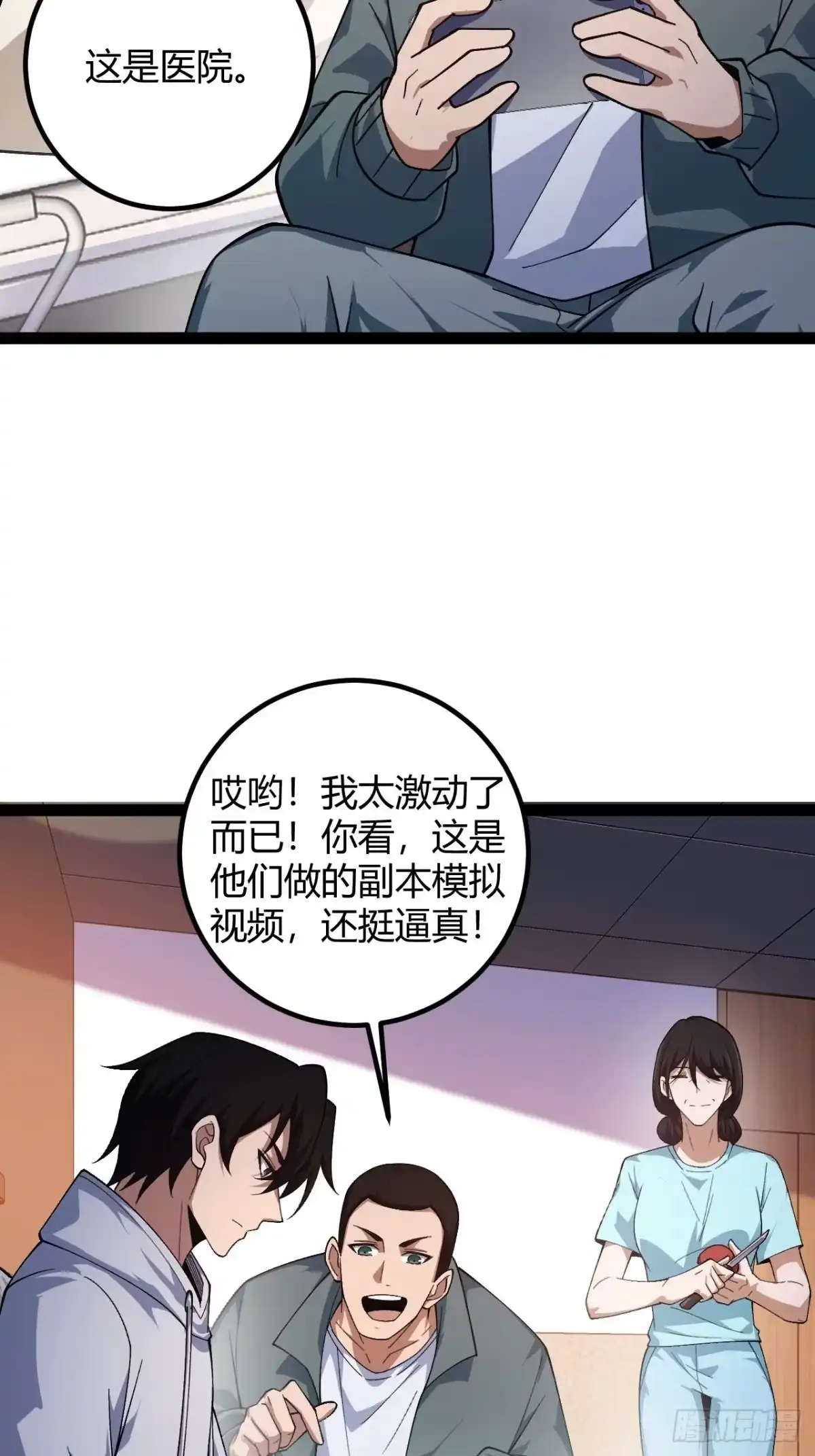 禁锢之日 015 兴奋到极致啊！ 第45页