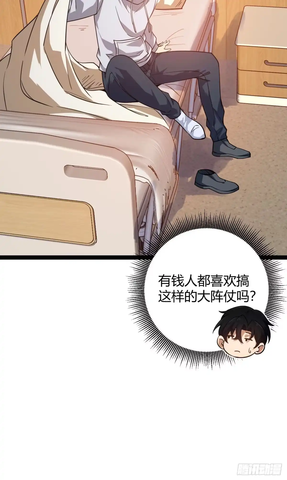 禁锢之日 015 兴奋到极致啊！ 第58页