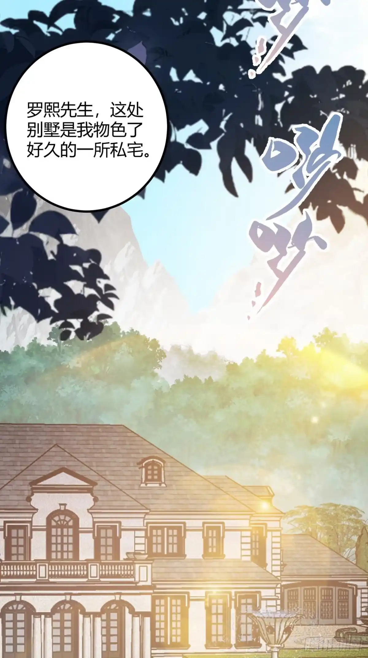 禁锢之日 015 兴奋到极致啊！ 第66页