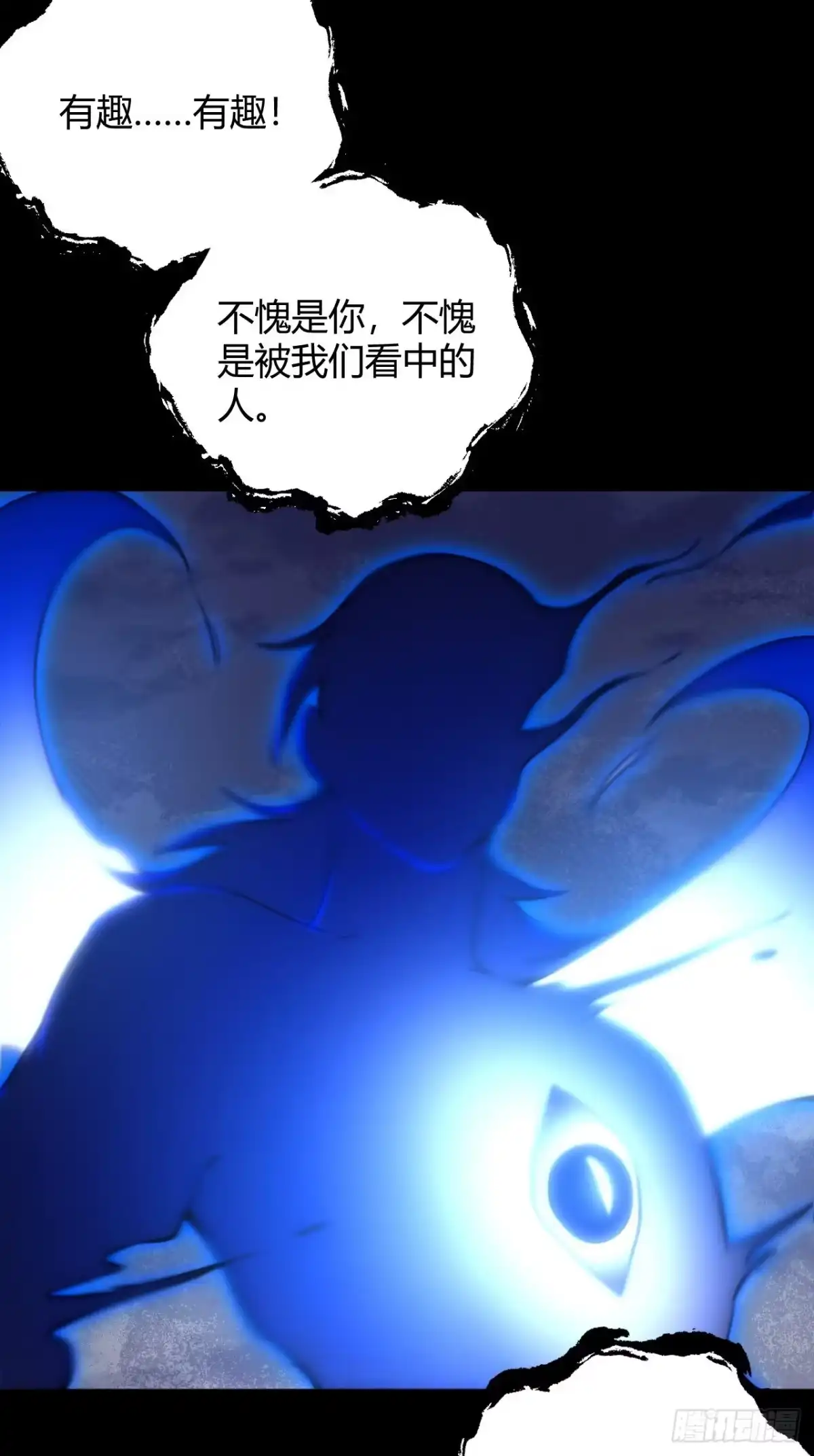 禁锢之日 015 兴奋到极致啊！ 第30页