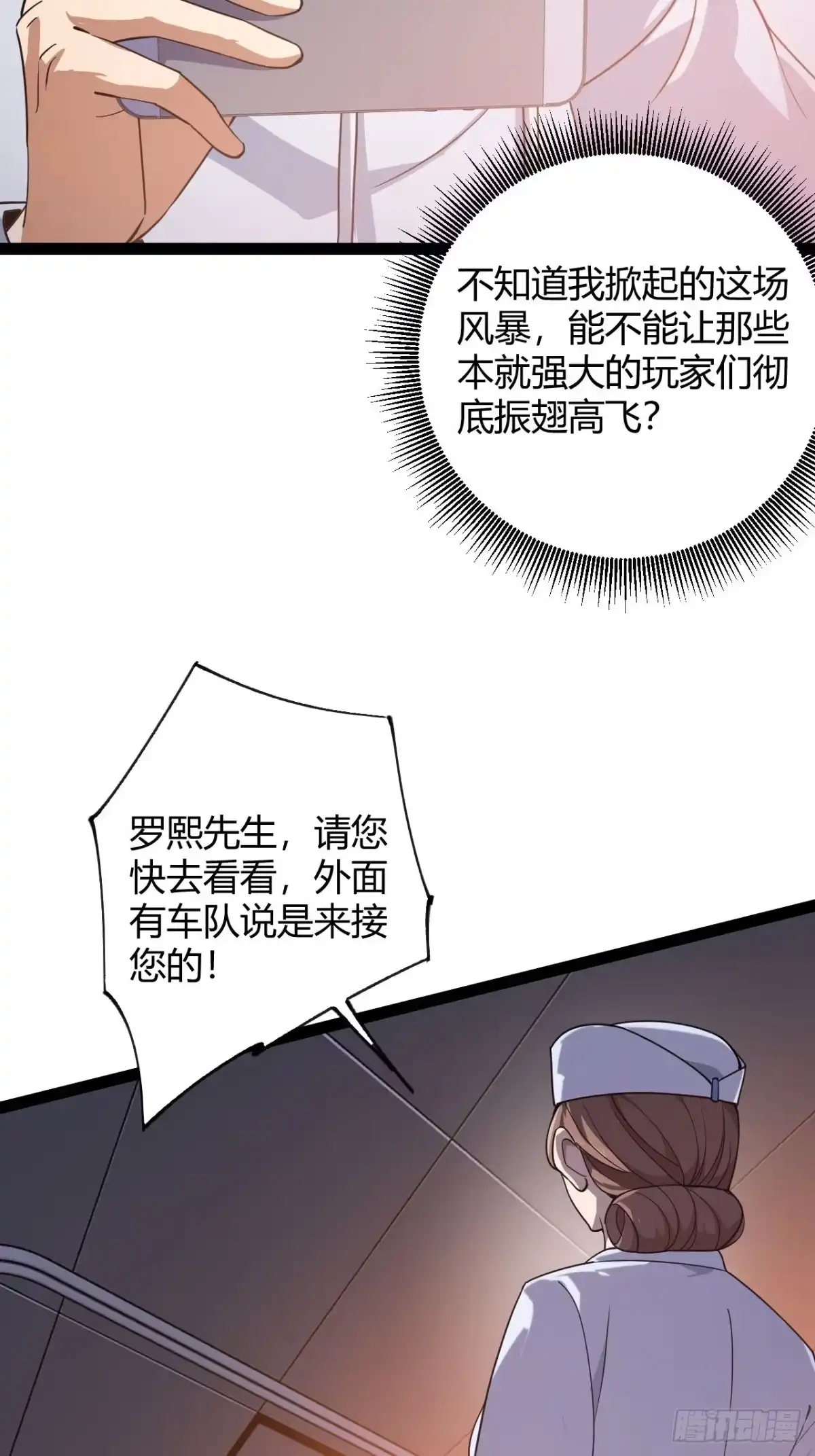 禁锢之日 015 兴奋到极致啊！ 第51页