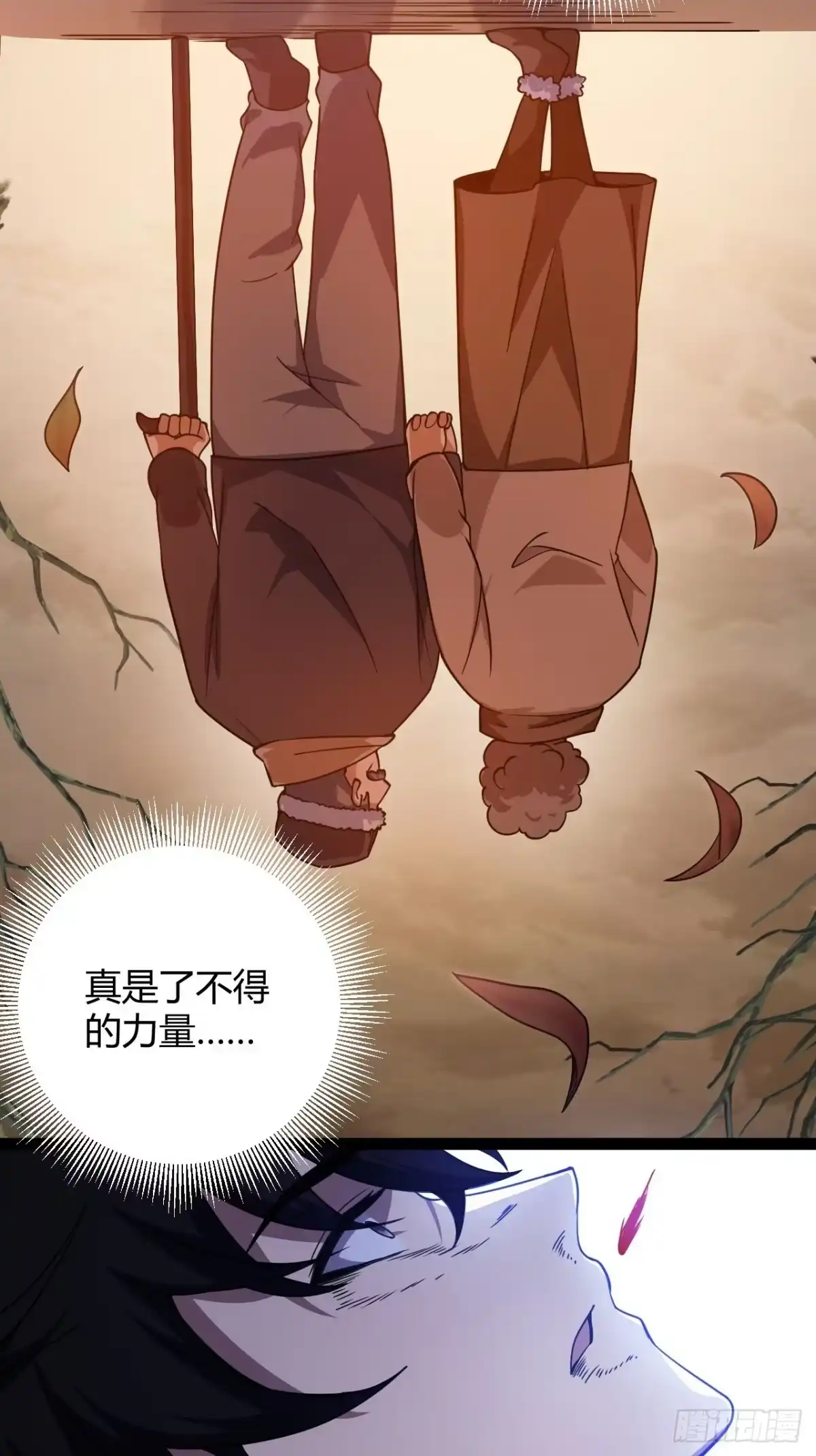 禁锢之日 015 兴奋到极致啊！ 第17页