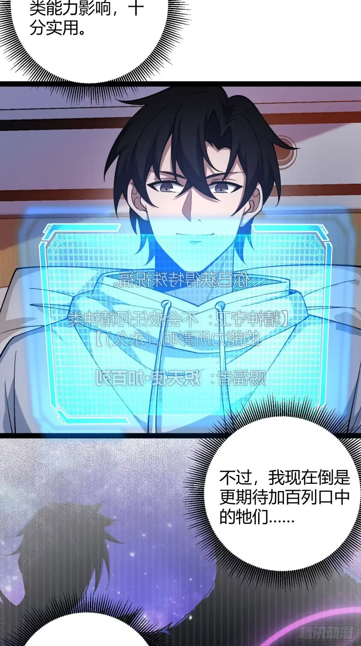 禁锢之日 015 兴奋到极致啊！ 第39页