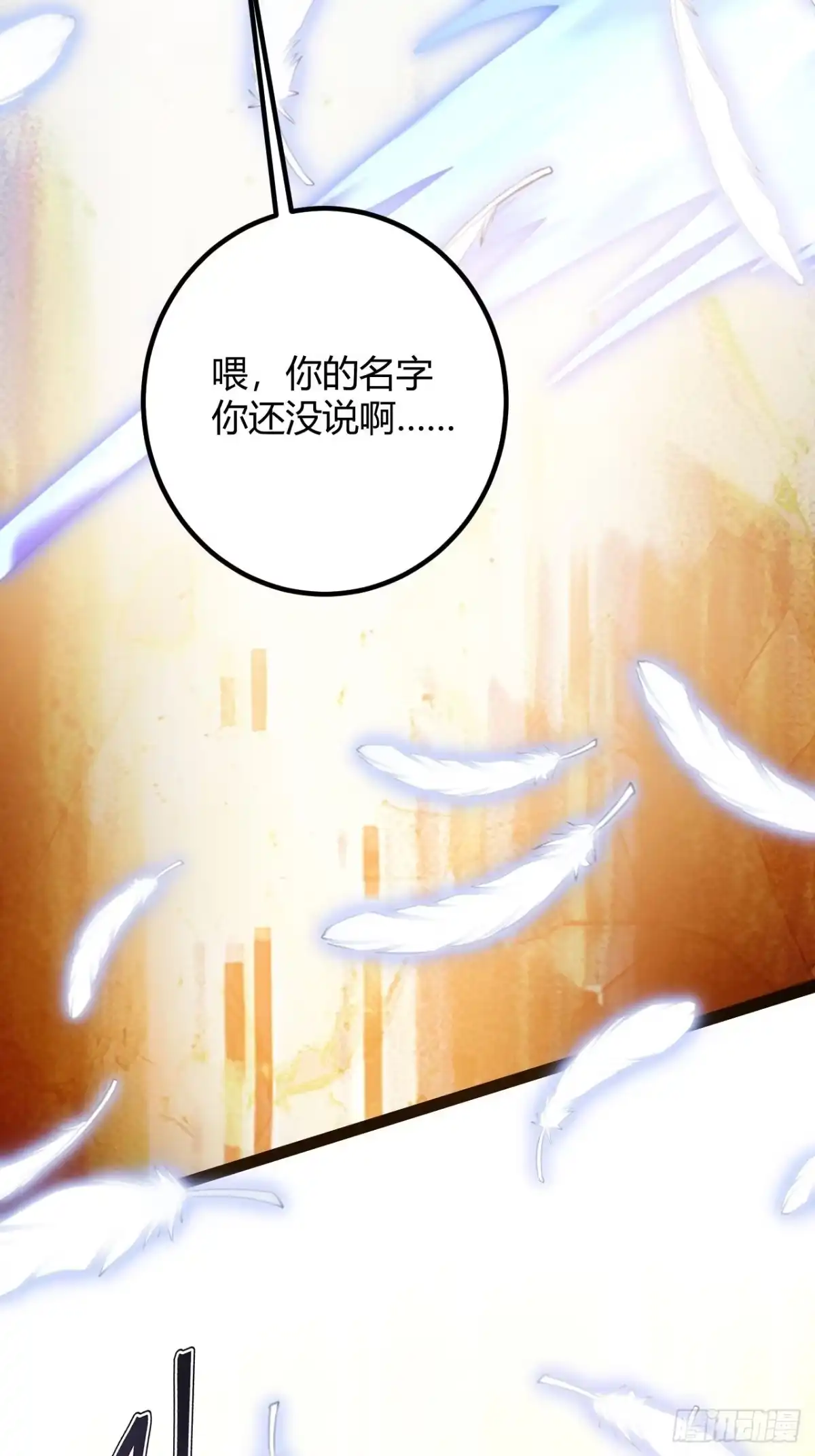 禁锢之日 015 兴奋到极致啊！ 第34页