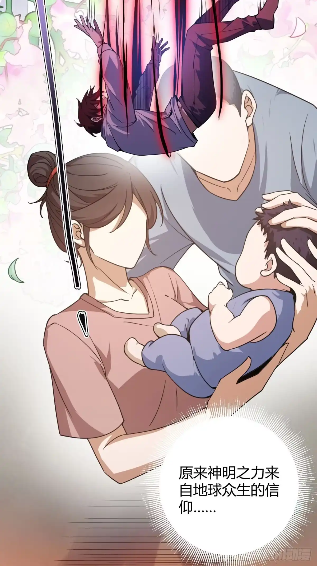 禁锢之日 015 兴奋到极致啊！ 第16页