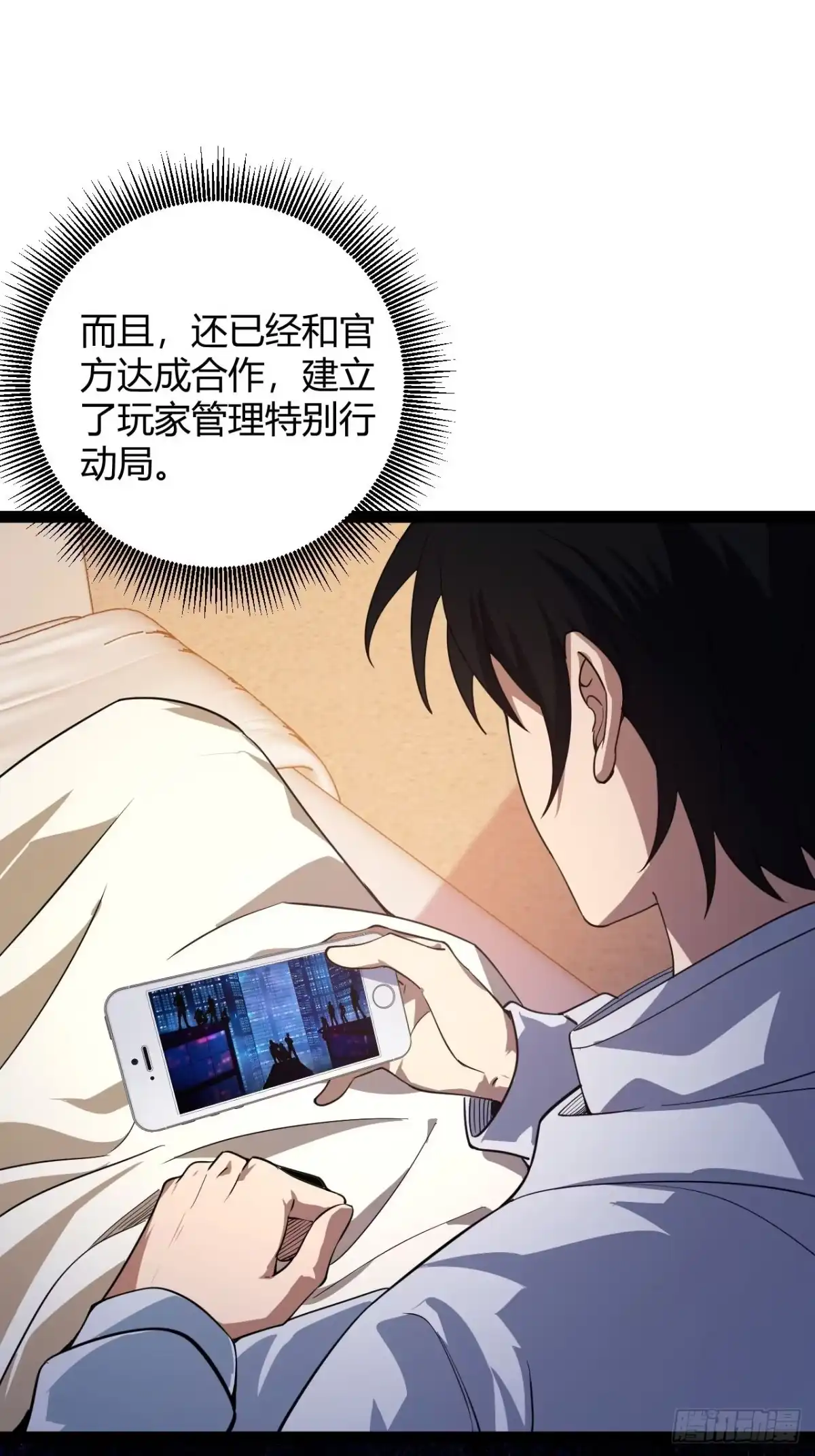 禁锢之日 015 兴奋到极致啊！ 第48页
