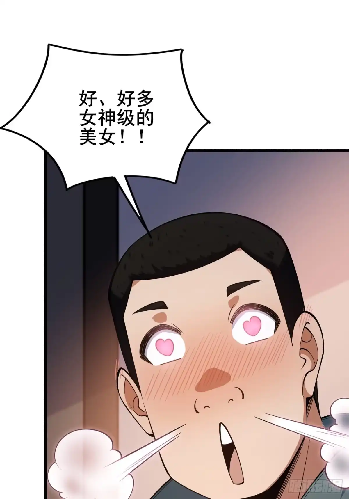 禁锢之日 016 真诚才是必杀技 第17页
