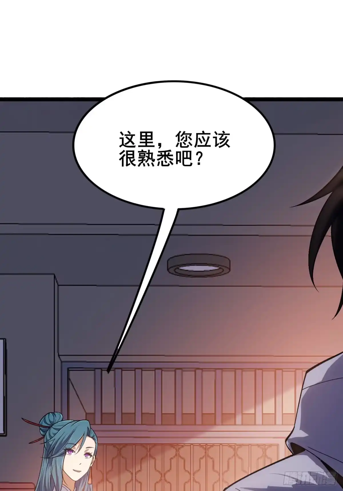 禁锢之日 016 真诚才是必杀技 第32页