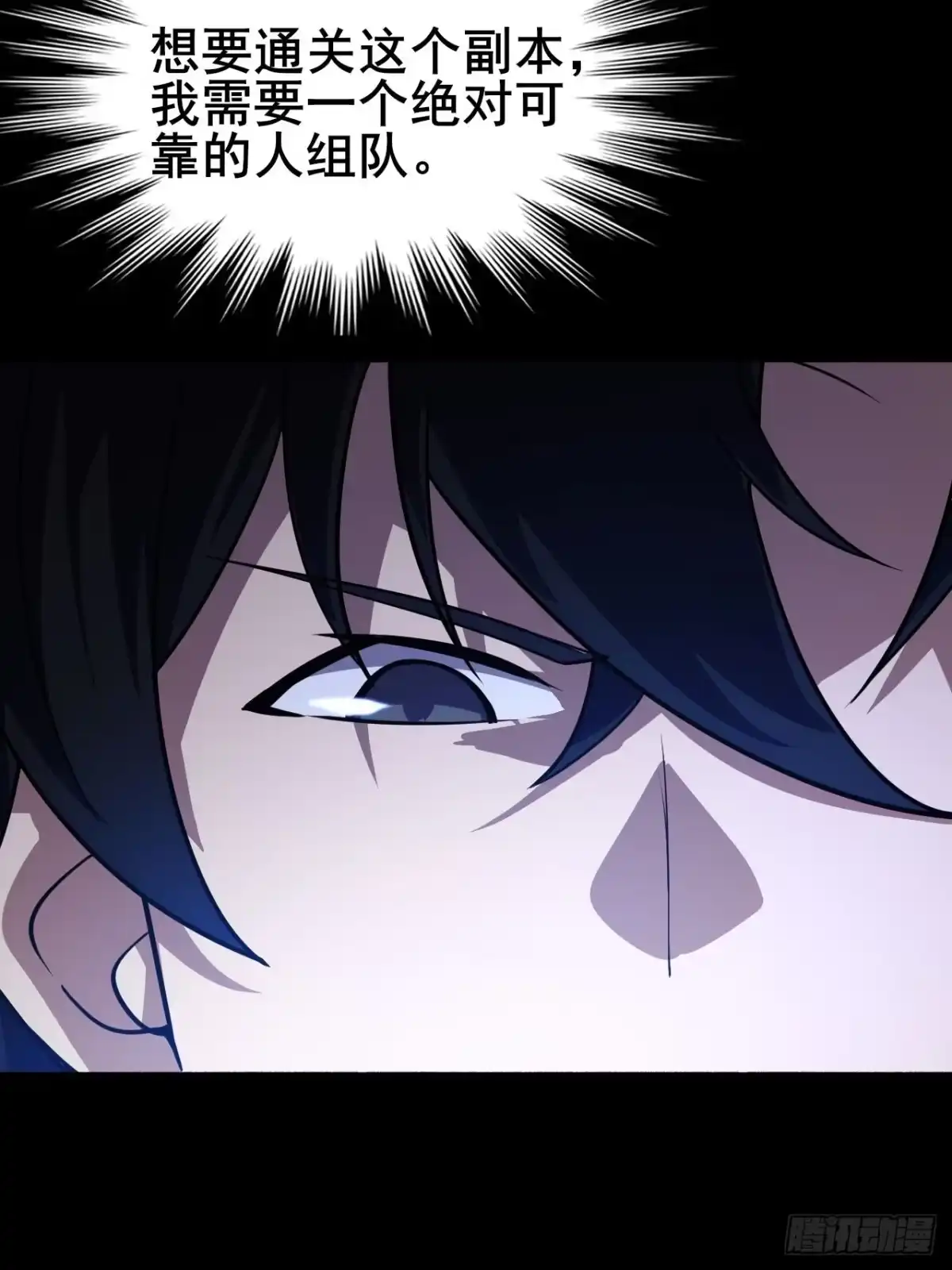 禁锢之日 016 真诚才是必杀技 第92页