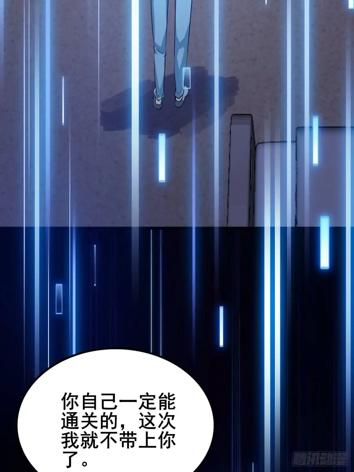 禁锢之日 016 真诚才是必杀技 第76页
