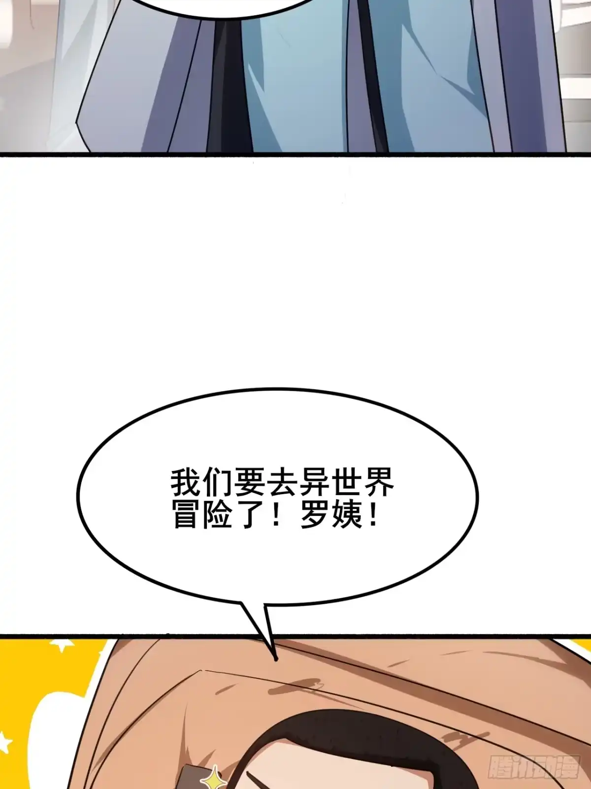 禁锢之日 016 真诚才是必杀技 第70页