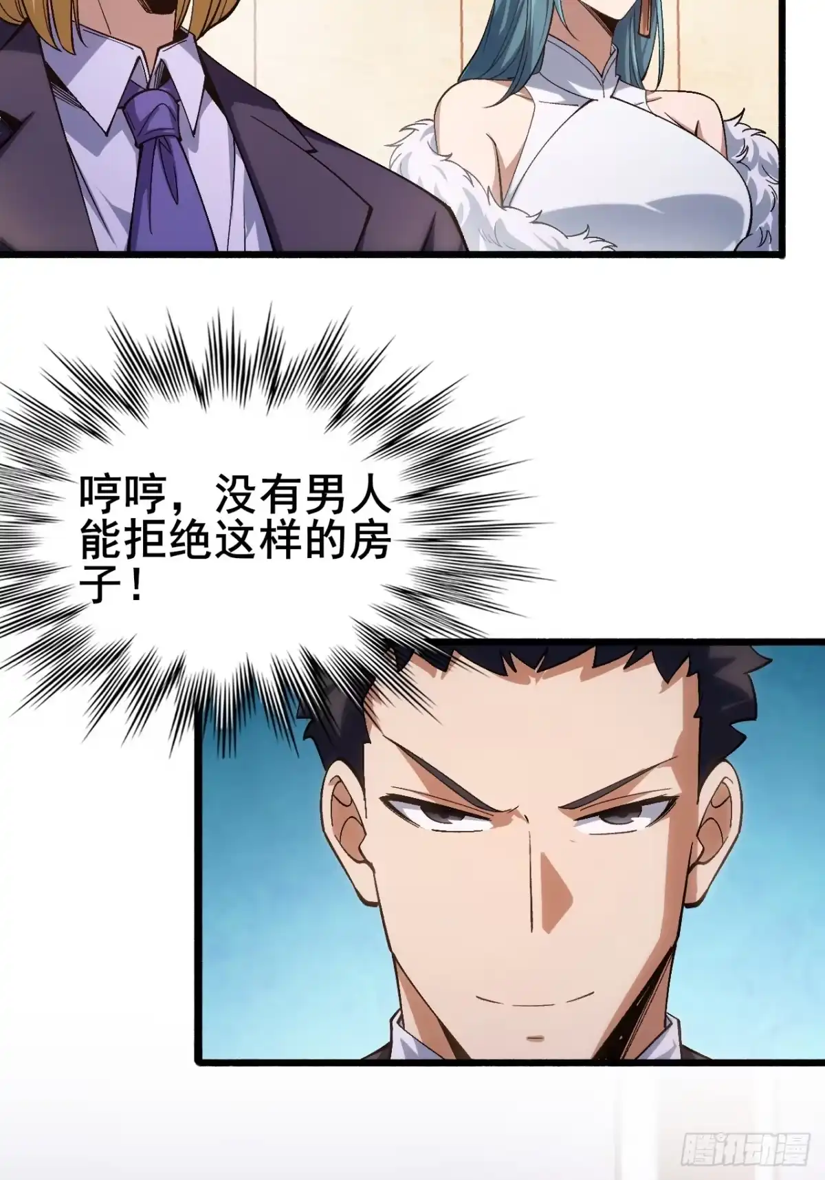 禁锢之日 016 真诚才是必杀技 第21页