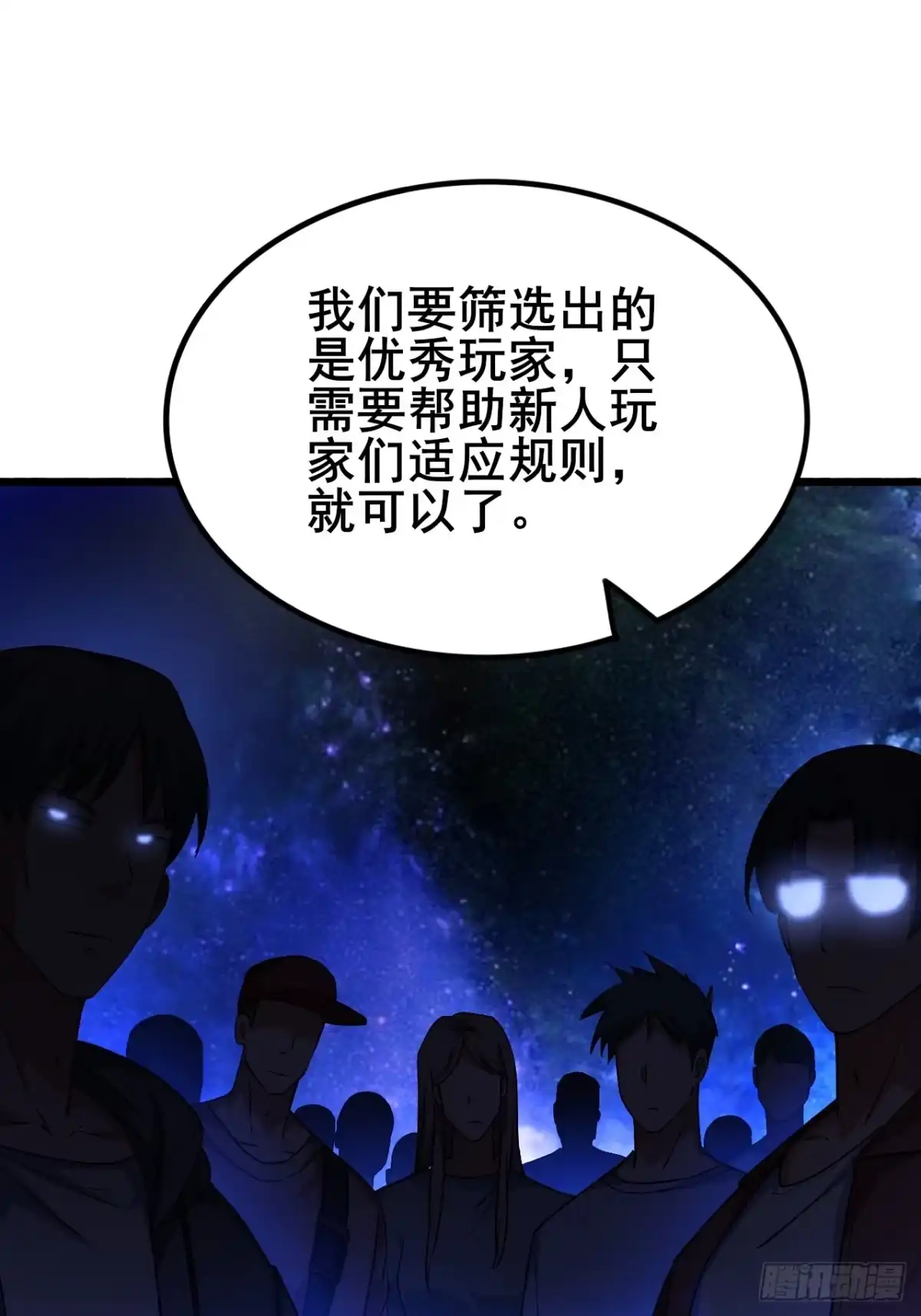 禁锢之日 016 真诚才是必杀技 第56页