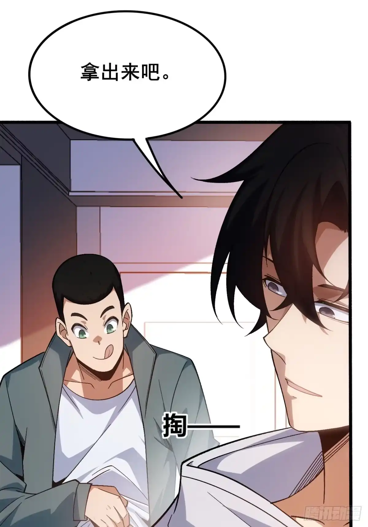 禁锢之日 016 真诚才是必杀技 第44页