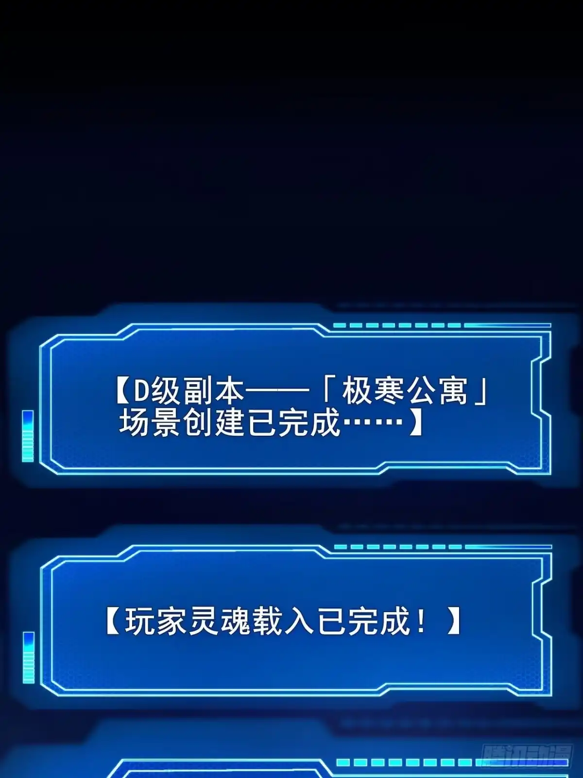 禁锢之日 016 真诚才是必杀技 第88页