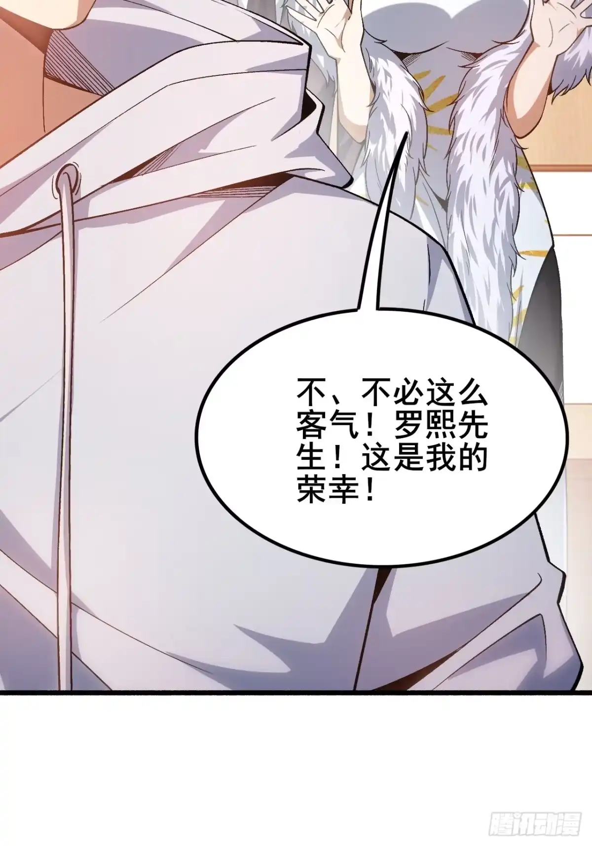 禁锢之日 016 真诚才是必杀技 第42页