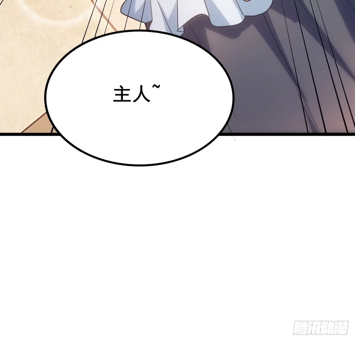 禁锢之日 016 真诚才是必杀技 第16页