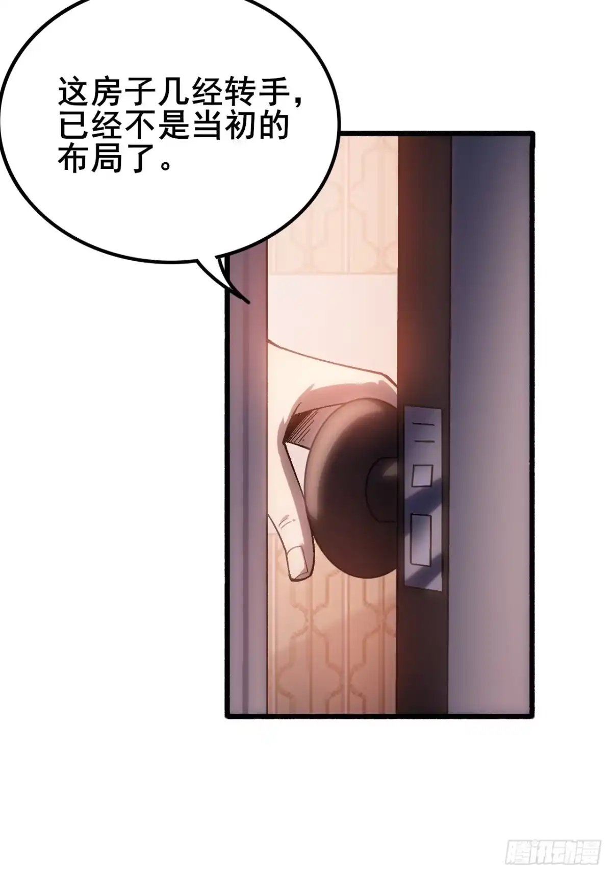 禁锢之日 016 真诚才是必杀技 第37页