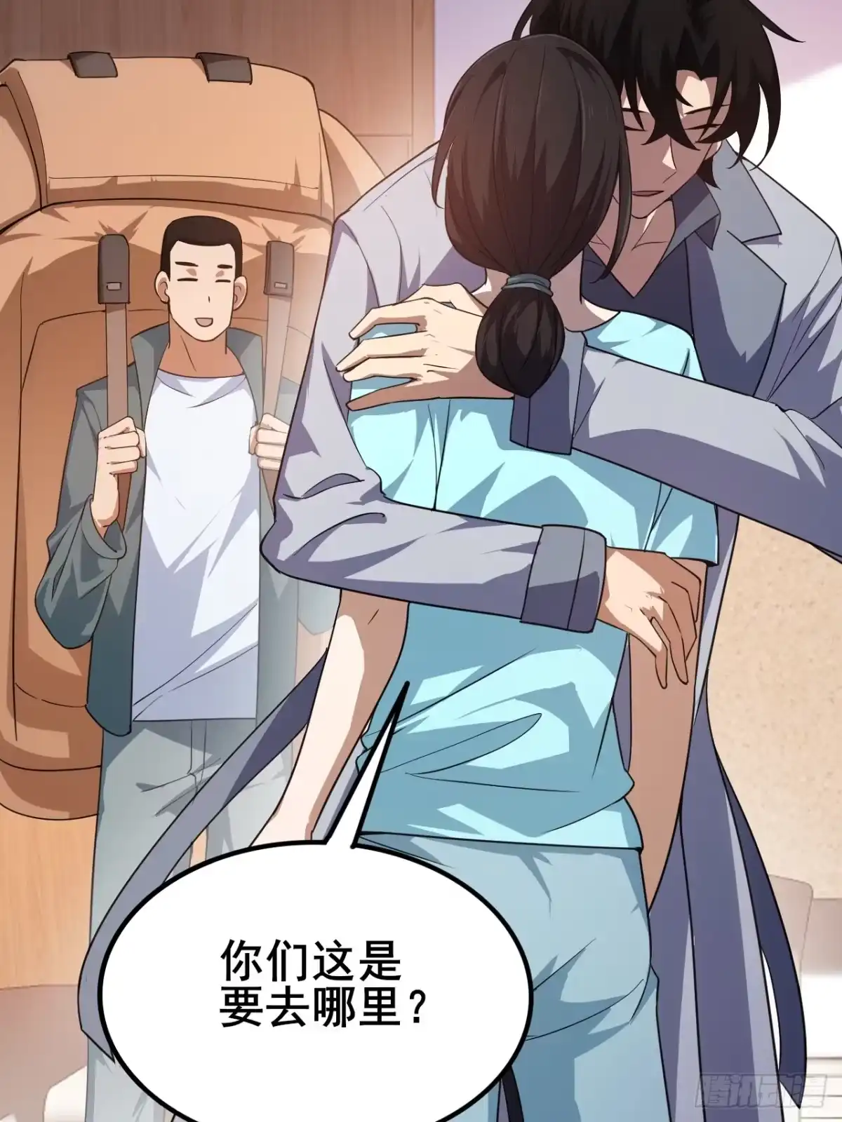禁锢之日 016 真诚才是必杀技 第69页