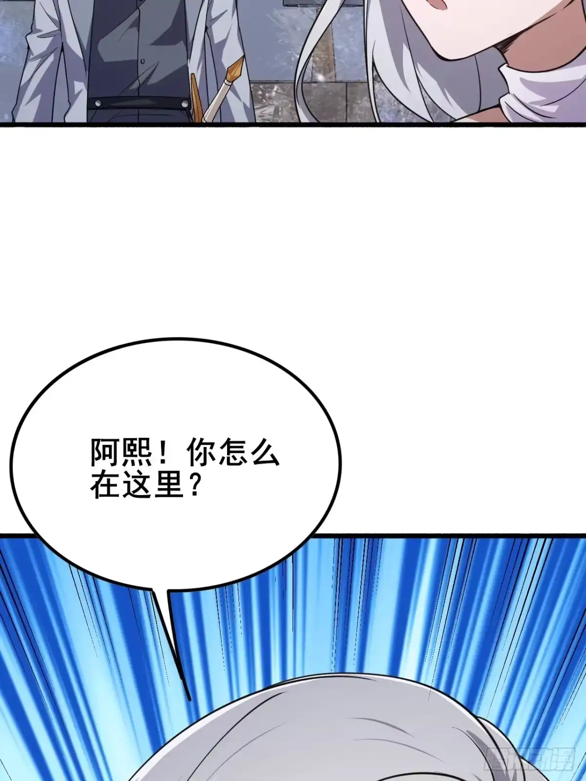 禁锢之日 016 真诚才是必杀技 第105页