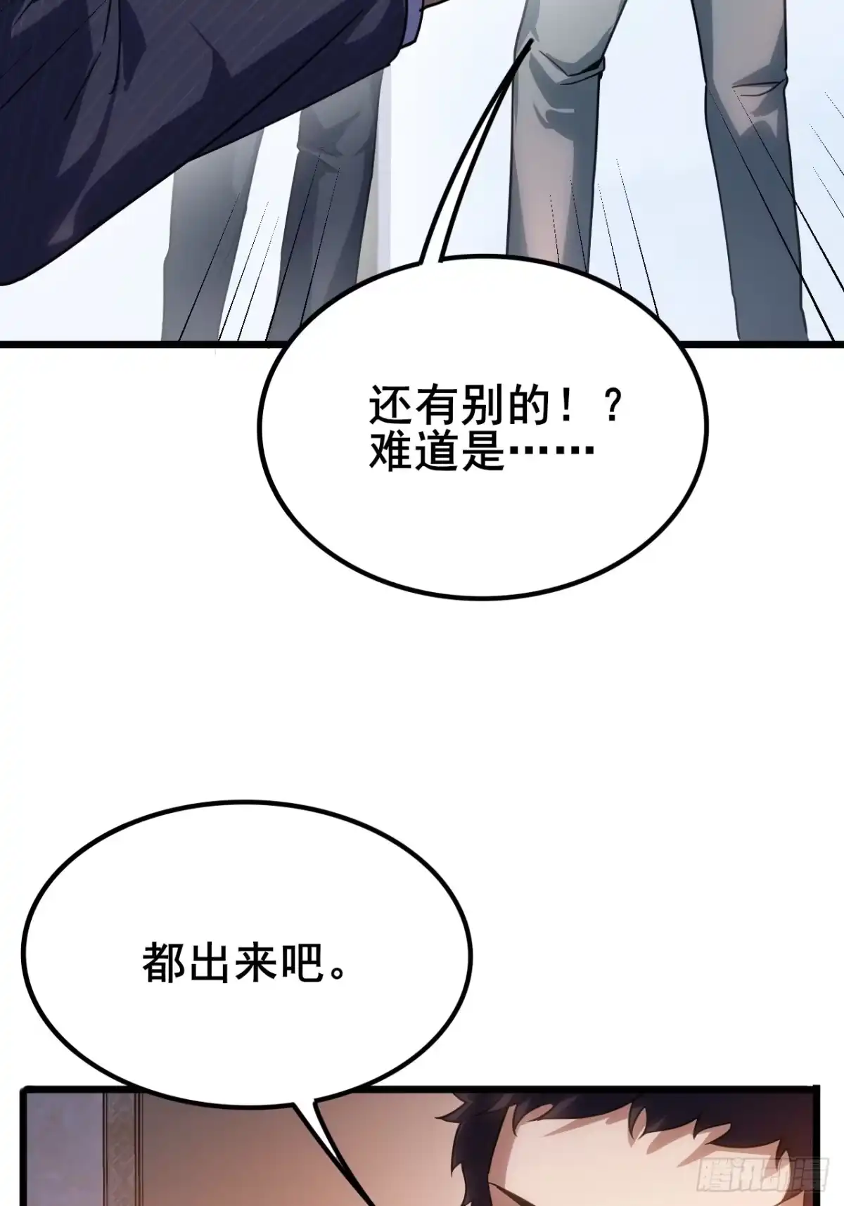 禁锢之日 016 真诚才是必杀技 第12页