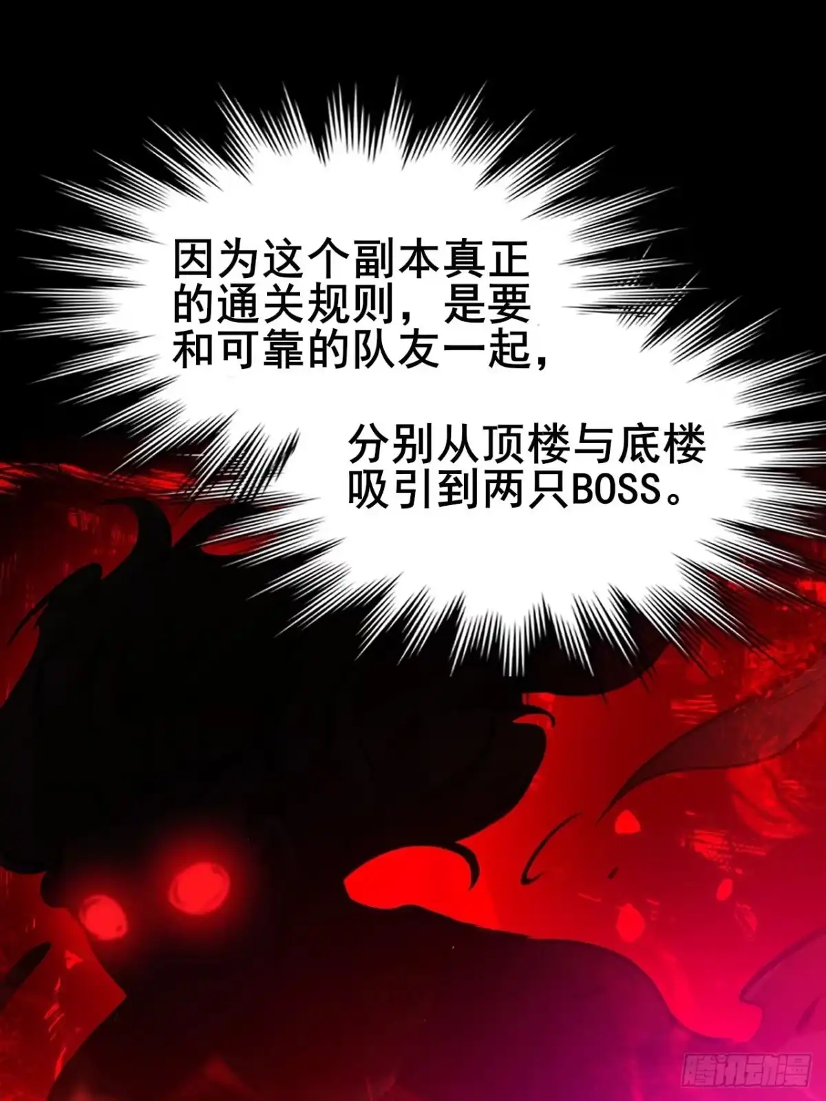 禁锢之日 016 真诚才是必杀技 第93页