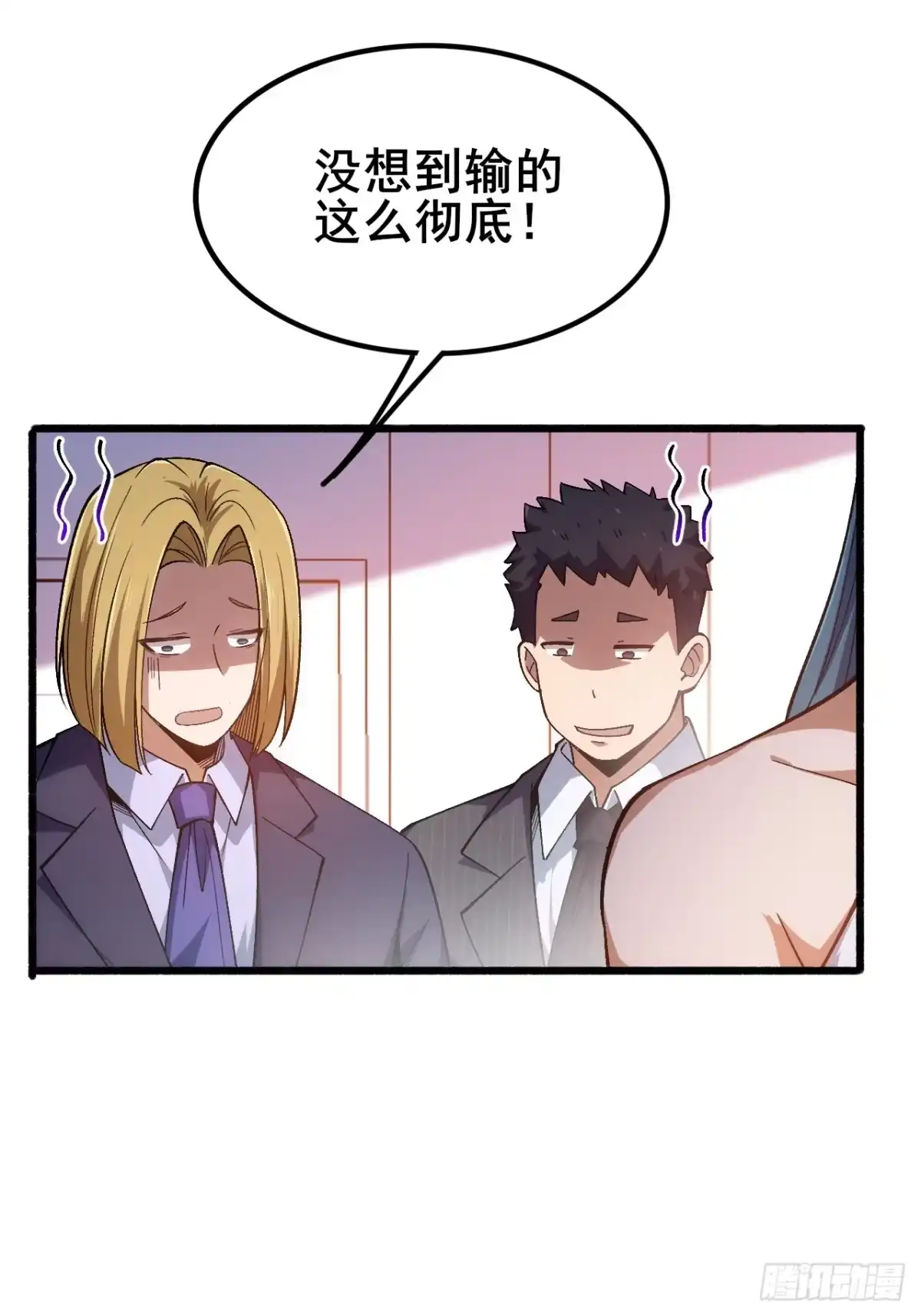 禁锢之日 016 真诚才是必杀技 第43页