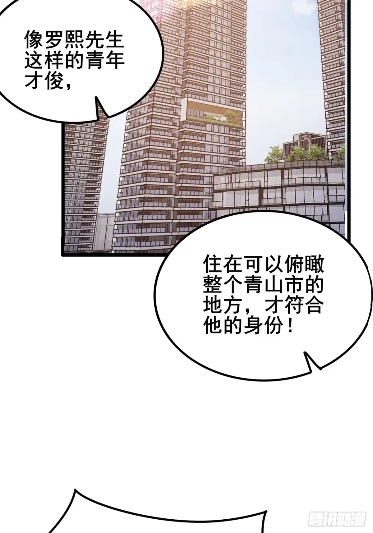 禁锢之日 016 真诚才是必杀技 第4页