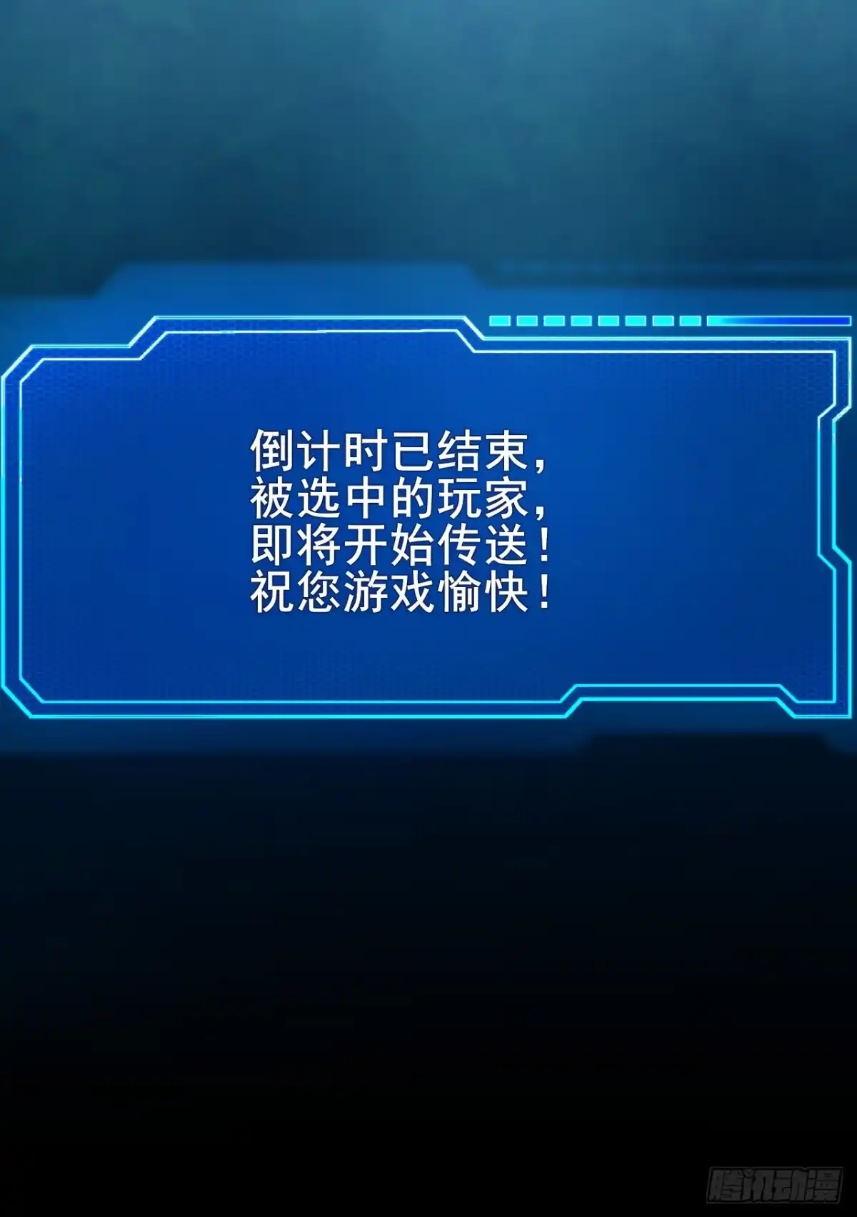 禁锢之日 016 真诚才是必杀技 第73页