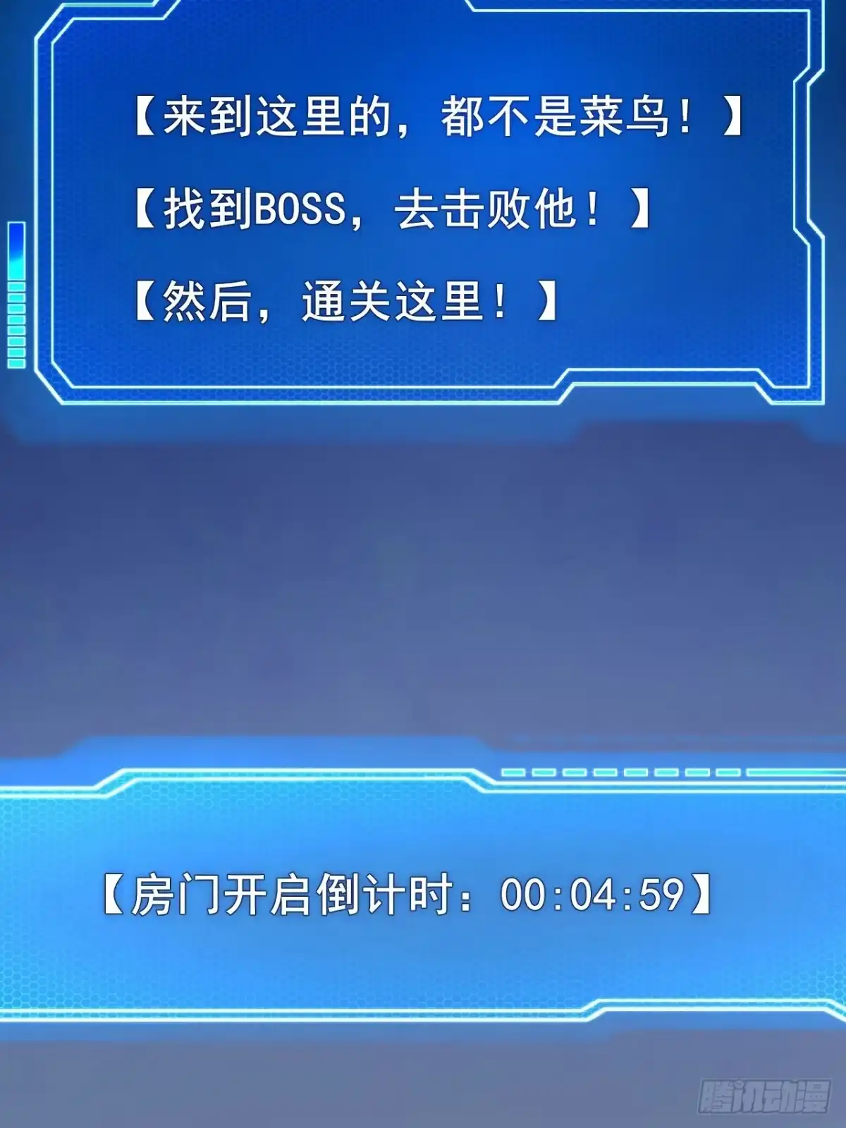 禁锢之日 016 真诚才是必杀技 第89页