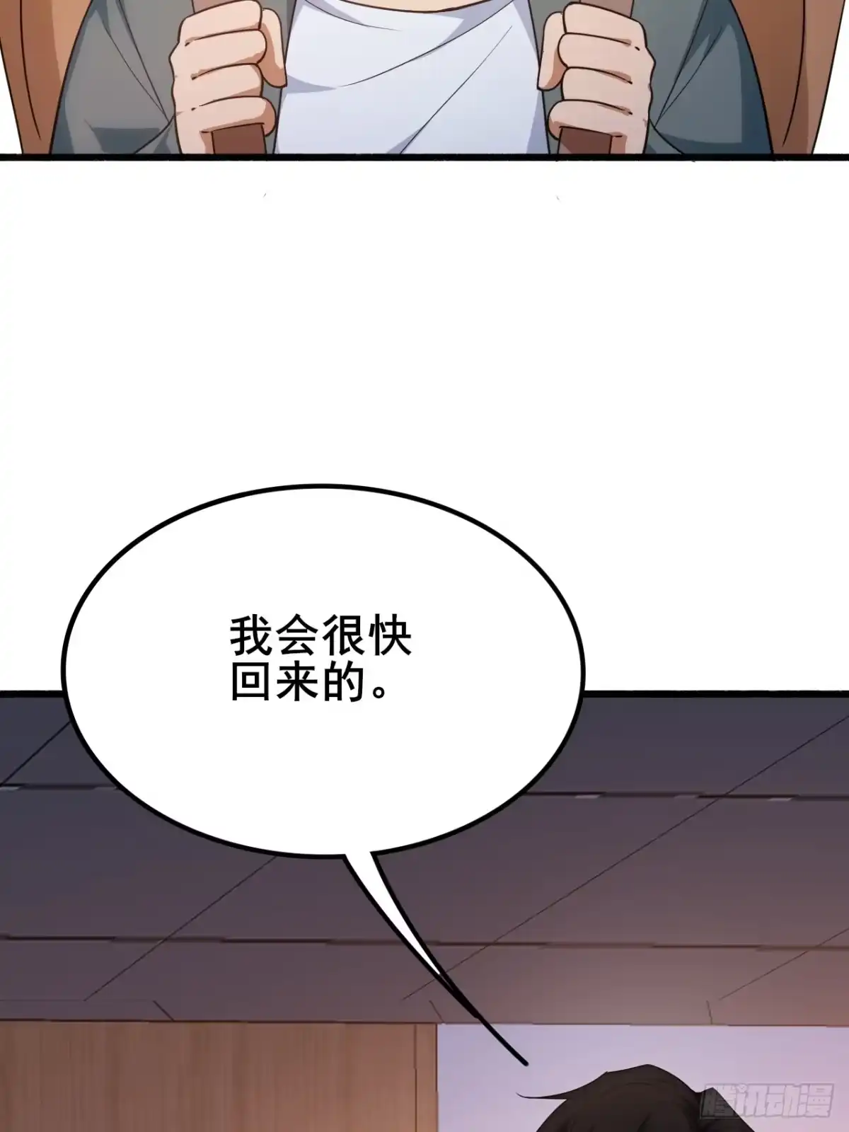 禁锢之日 016 真诚才是必杀技 第68页