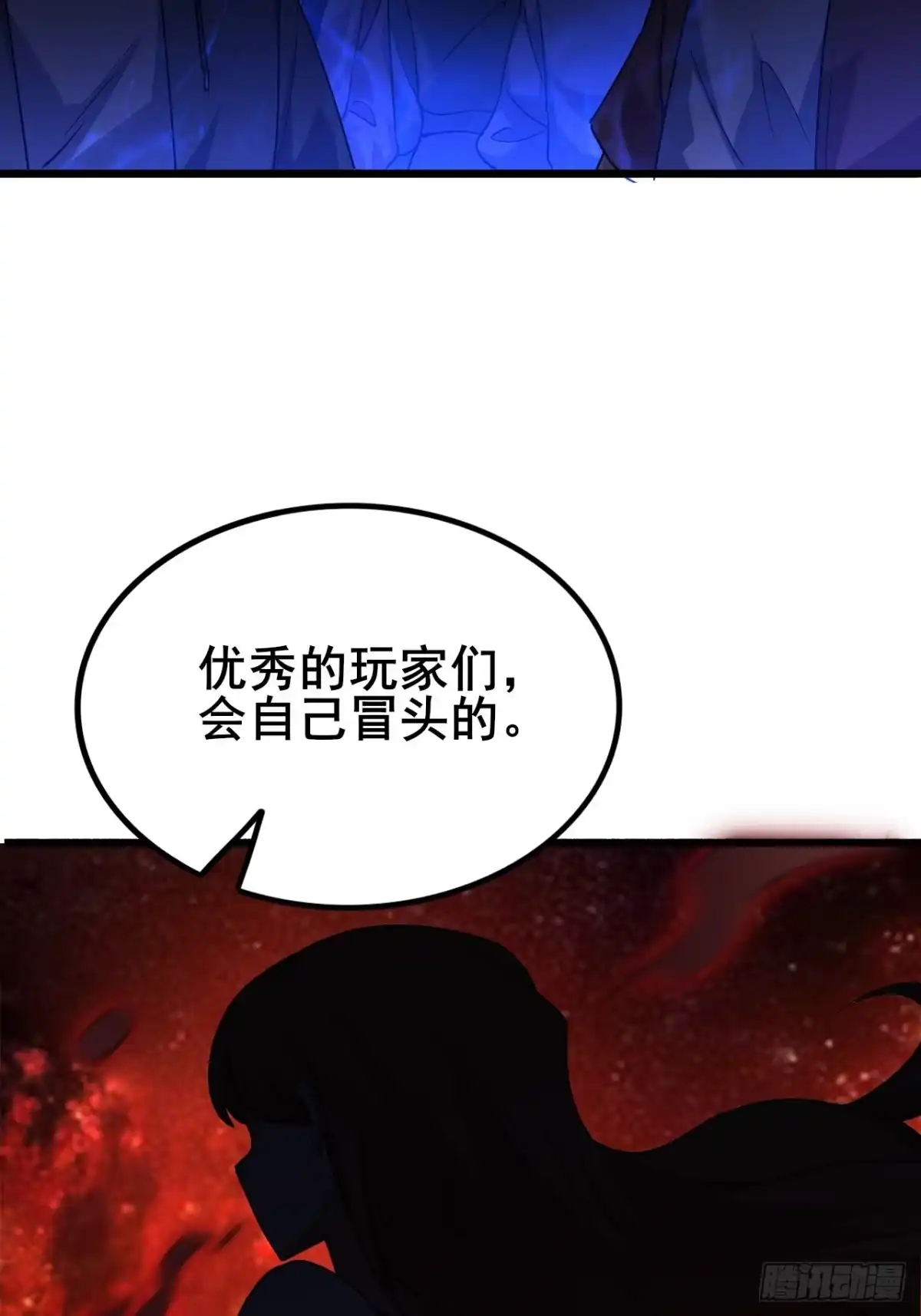 禁锢之日 016 真诚才是必杀技 第57页