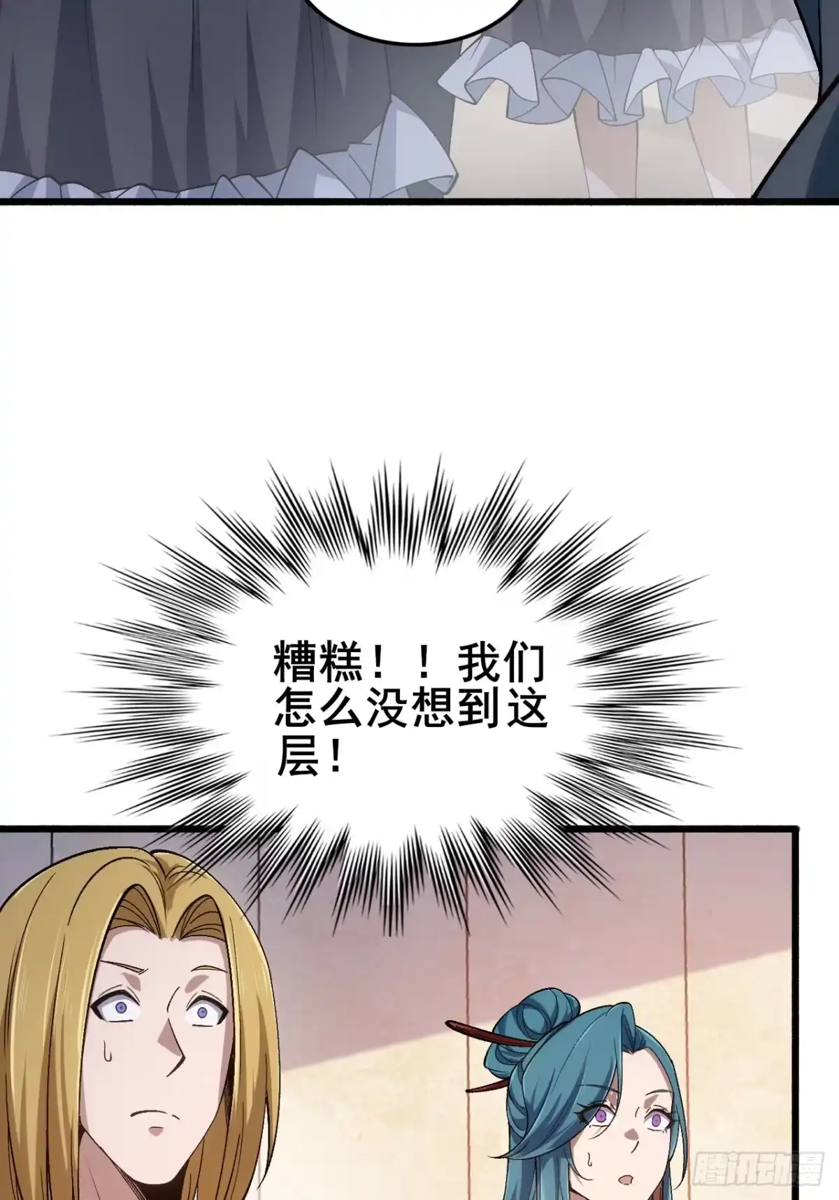 禁锢之日 016 真诚才是必杀技 第20页