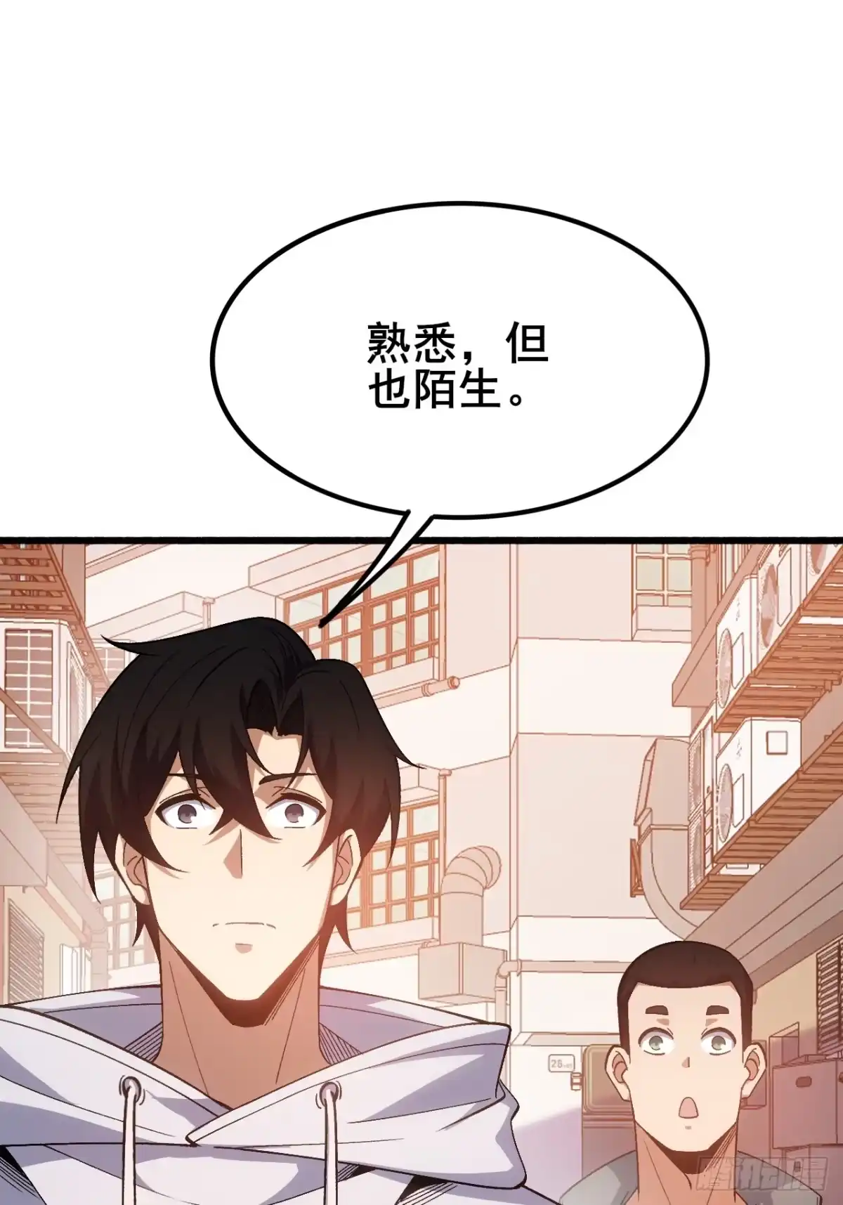 禁锢之日 016 真诚才是必杀技 第34页