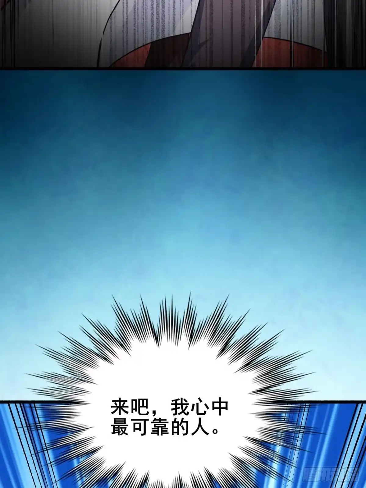 禁锢之日 016 真诚才是必杀技 第97页