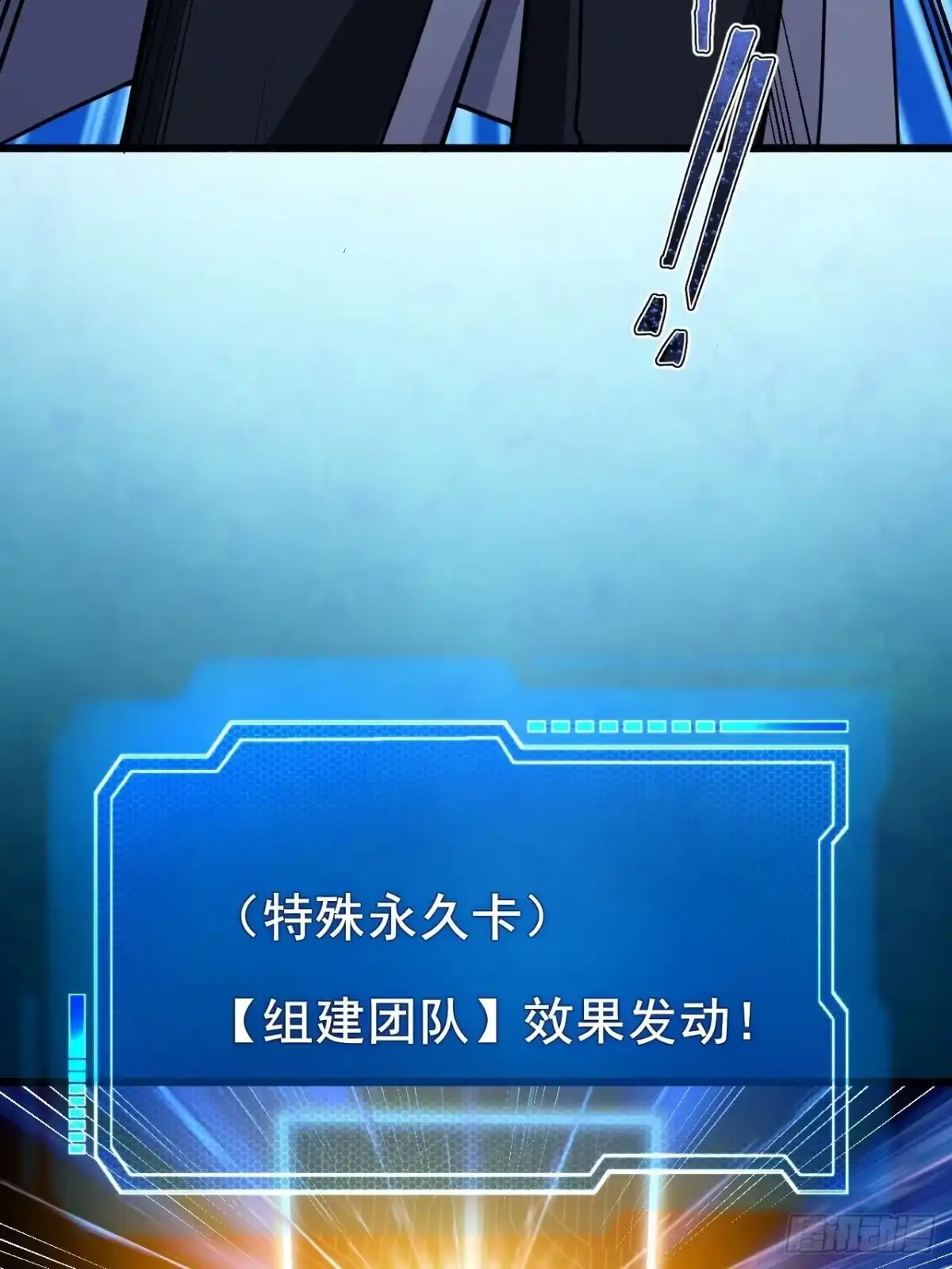 禁锢之日 016 真诚才是必杀技 第100页