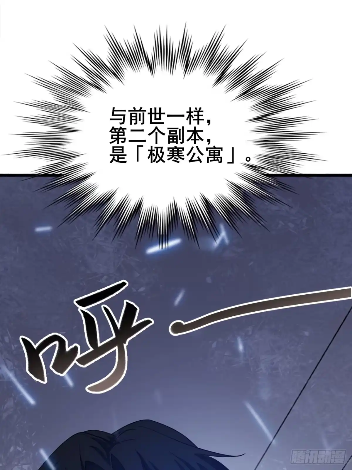 禁锢之日 016 真诚才是必杀技 第85页