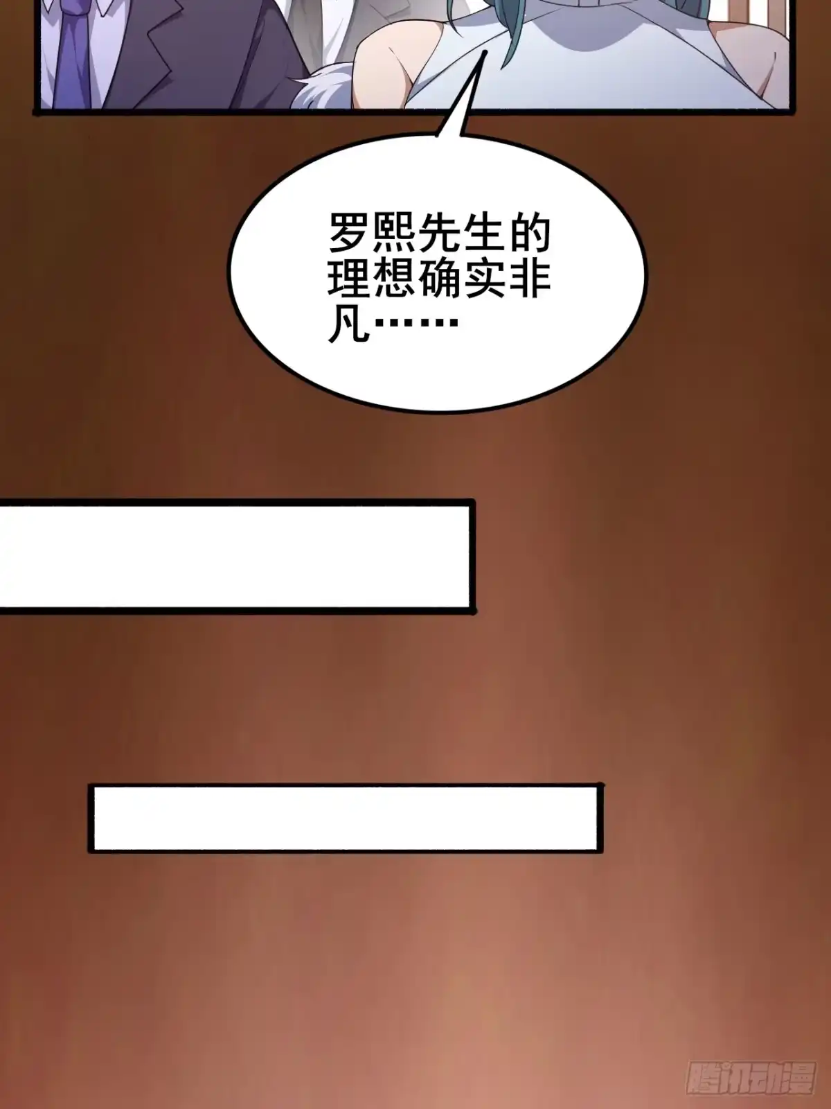 禁锢之日 016 真诚才是必杀技 第65页