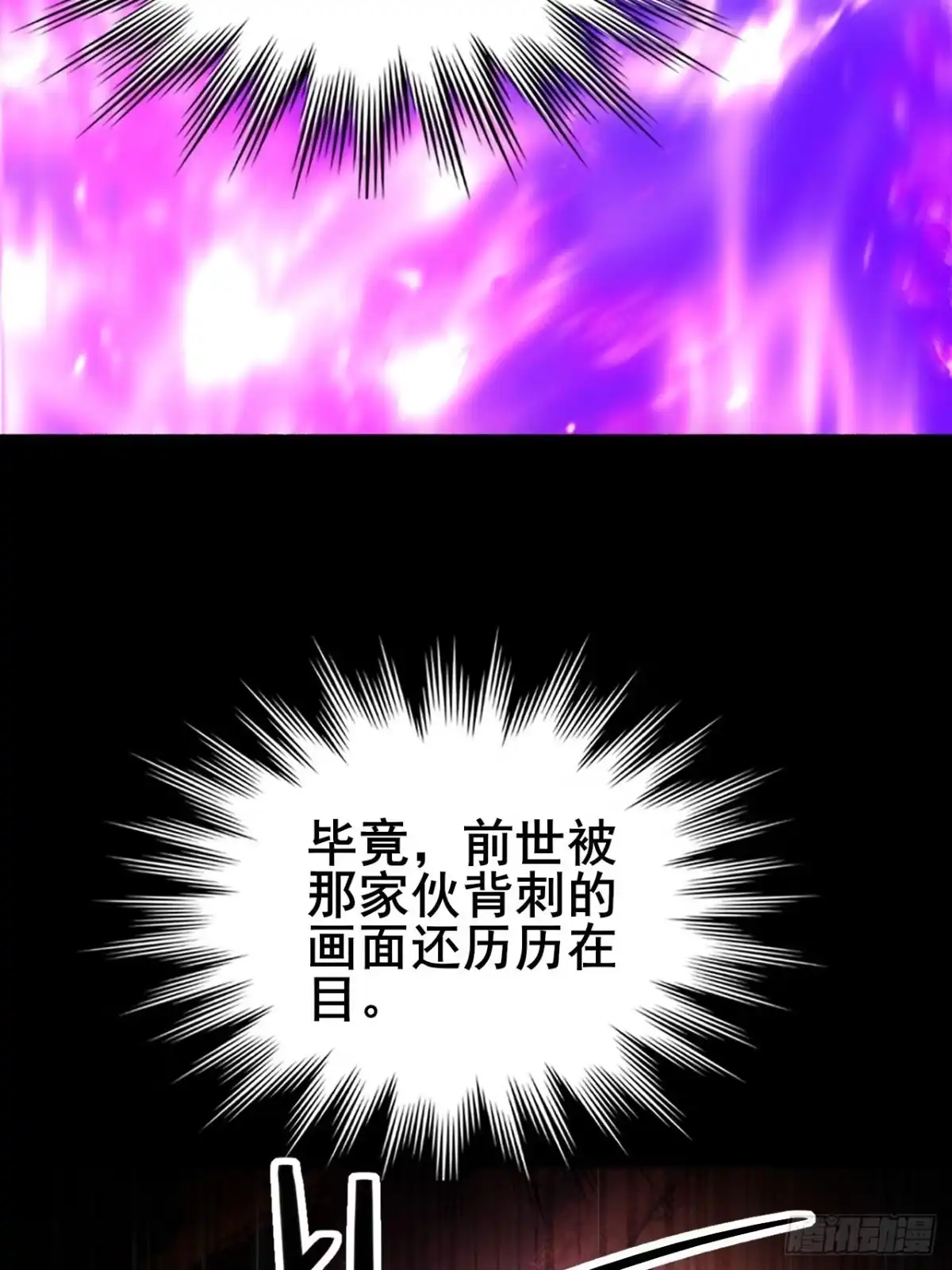 禁锢之日 016 真诚才是必杀技 第95页