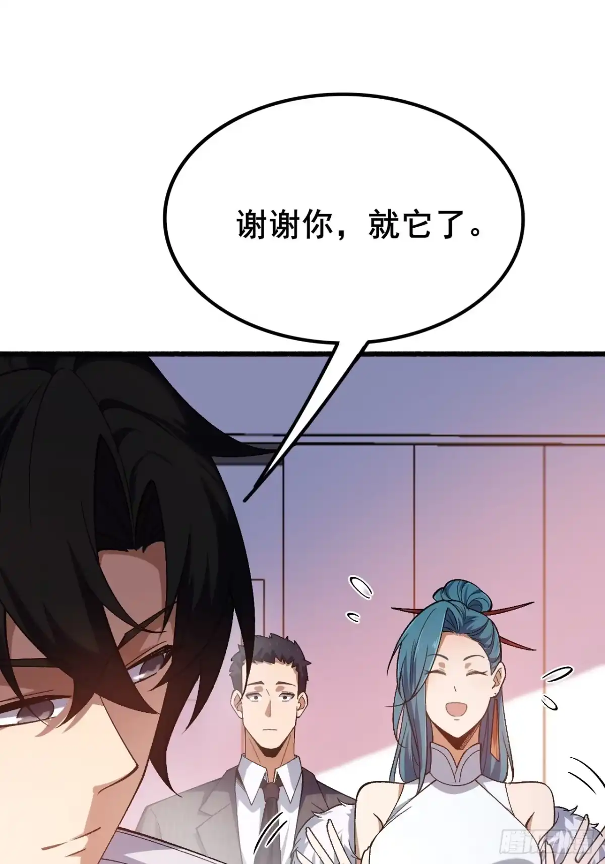 禁锢之日 016 真诚才是必杀技 第41页