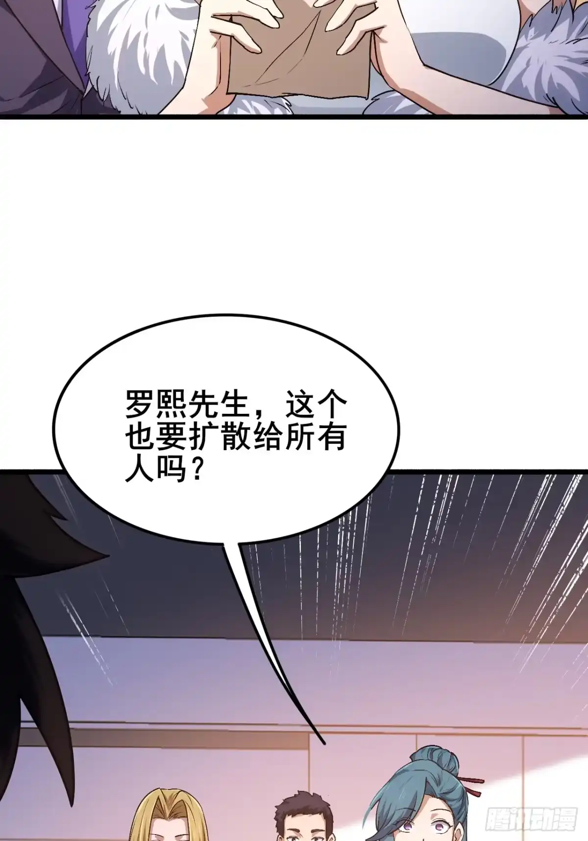 禁锢之日 016 真诚才是必杀技 第50页